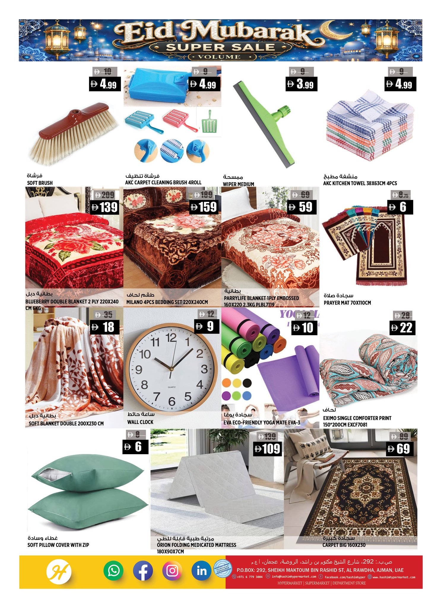 Ofertas de Hipermercado Hashim Ajman de 21 a 24 mayo 2026 Ofertas Eid Mubarak - Hipermercado Hashim - Emiratos Árabes Unidos - 21 mayo 2026 – 24 mayo 2026 - Página 10