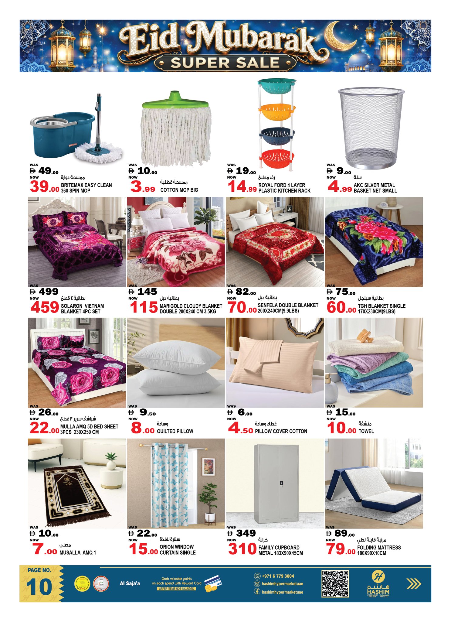 Ofertas de Hipermercado Hashim Sharjah de 21 a 24 mayo 2026 Ofertas Eid Mubarak - Hipermercado Hashim - Emiratos Árabes Unidos - 21 mayo 2026 – 24 mayo 2026 - Página 10