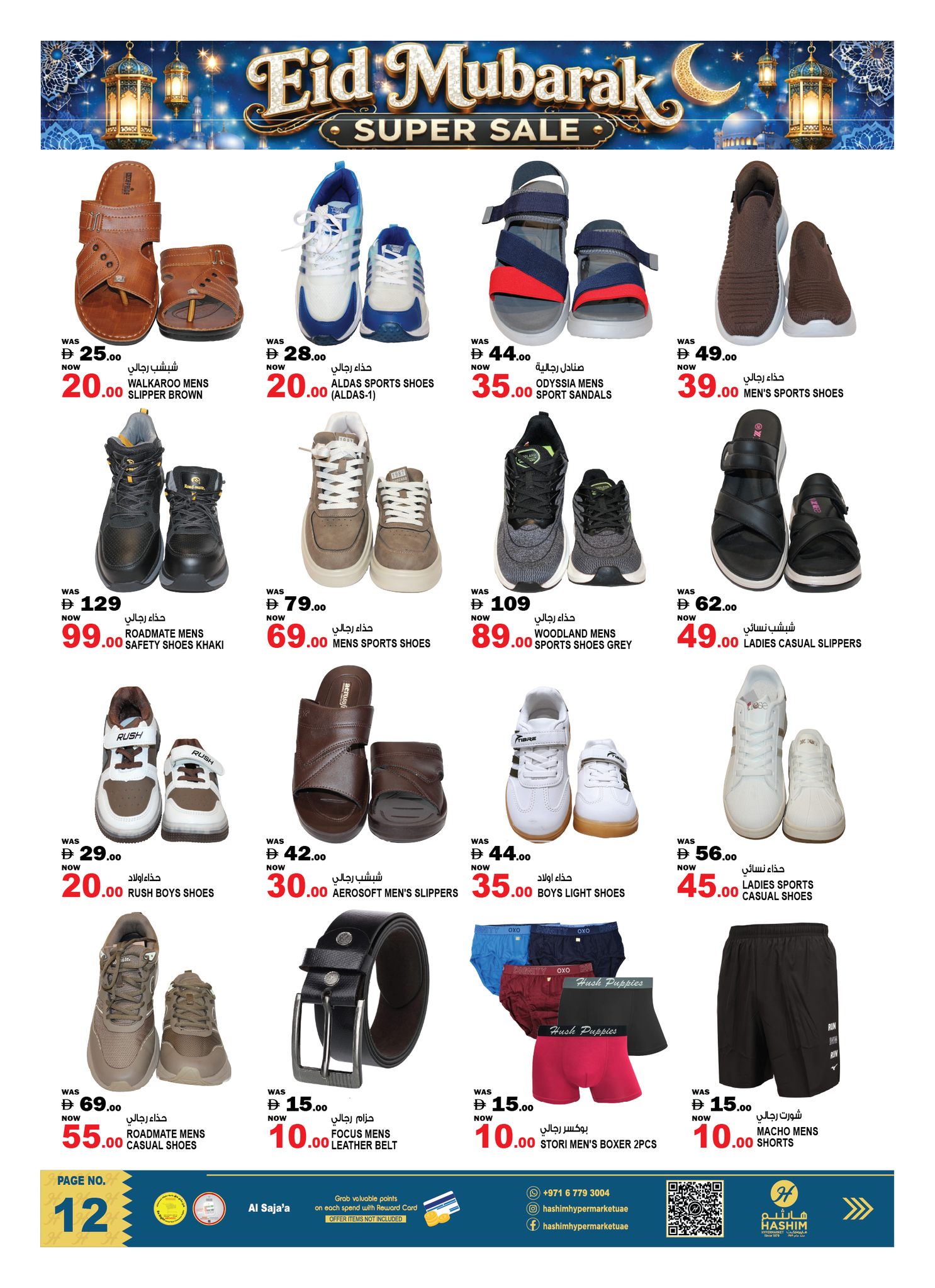 Ofertas de Hipermercado Hashim Sharjah de 21 a 24 mayo 2026 Ofertas Eid Mubarak - Hipermercado Hashim - Emiratos Árabes Unidos - 21 mayo 2026 – 24 mayo 2026 - Página 12