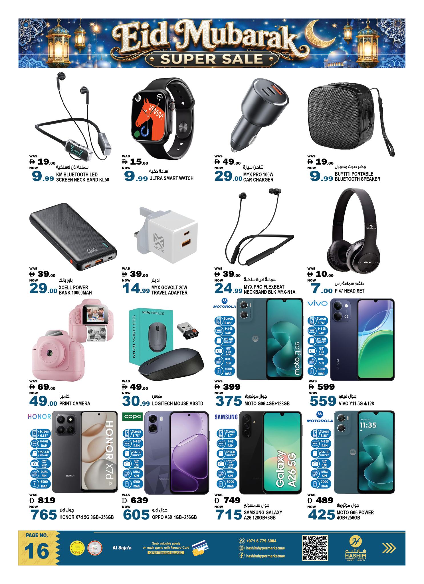 Ofertas de Hipermercado Hashim Sharjah de 21 a 24 mayo 2026 Ofertas Eid Mubarak - Hipermercado Hashim - Emiratos Árabes Unidos - 21 mayo 2026 – 24 mayo 2026 - Página 16