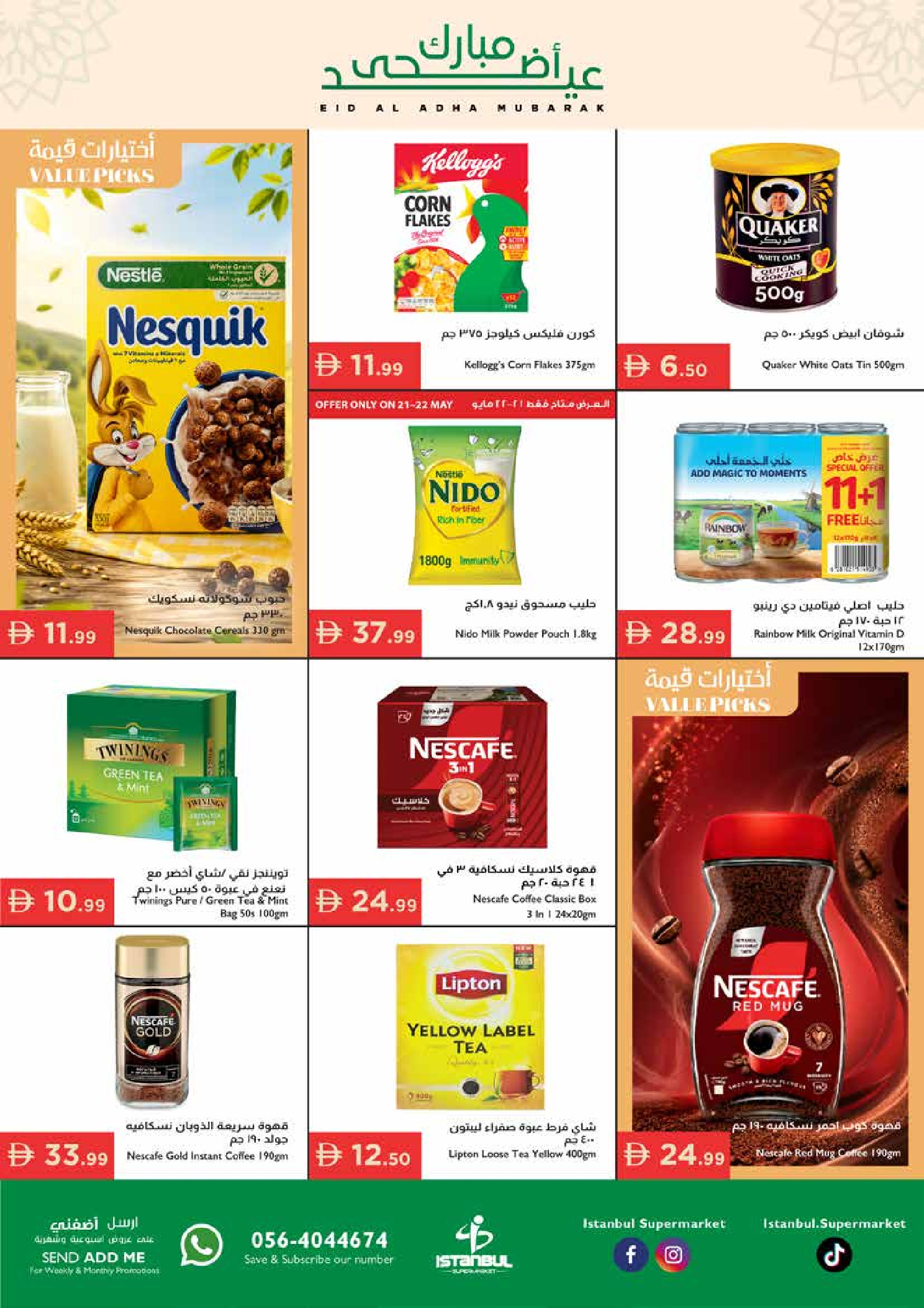 Ofertas de supermercado Istanbul Emiratos Árabes Unidos de 21 a 27 mayo 2026 Ofertas de Eid al-Adha - supermercado Istanbul - Emiratos Árabes Unidos - 21 mayo 2026 – 27 mayo 2026 - Página 2