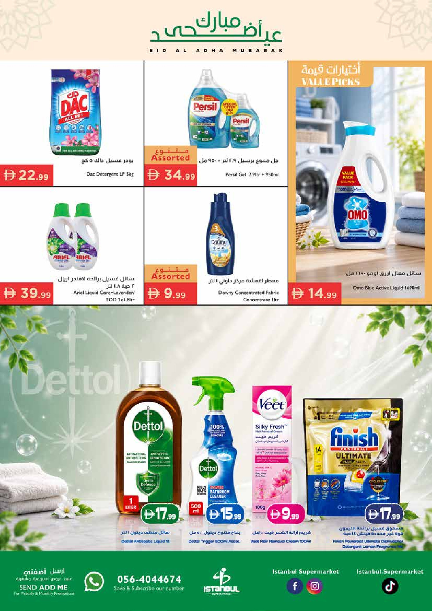 Ofertas de supermercado Istanbul Emiratos Árabes Unidos de 21 a 27 mayo 2026 Ofertas de Eid al-Adha - supermercado Istanbul - Emiratos Árabes Unidos - 21 mayo 2026 – 27 mayo 2026 - Página 21
