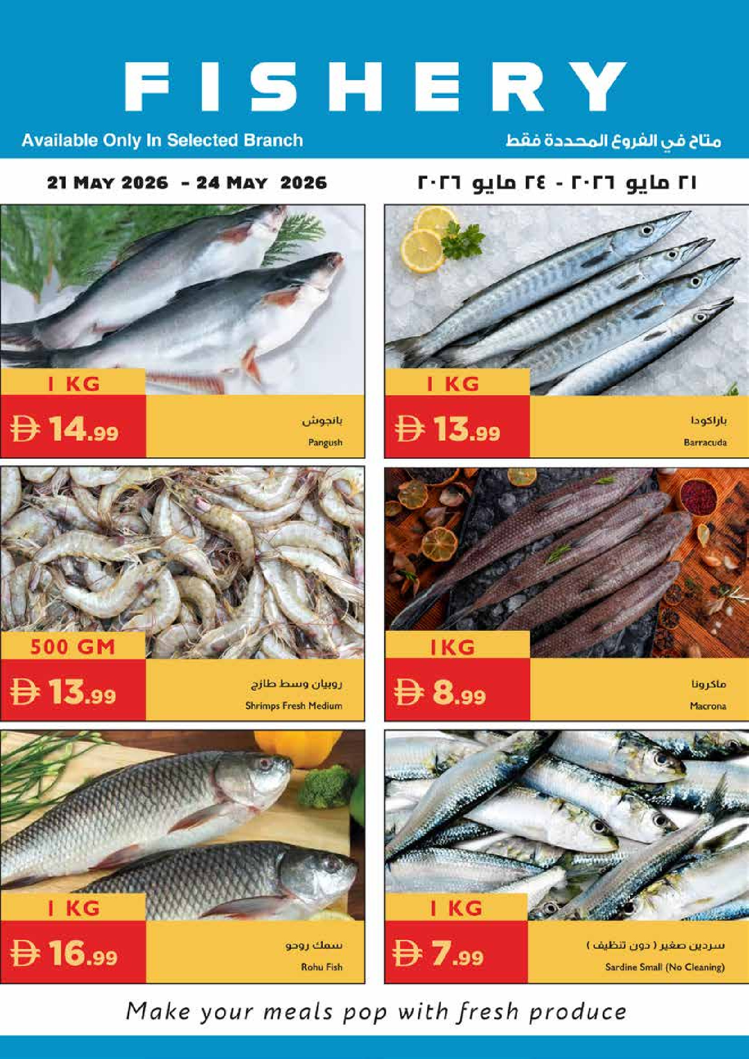 Ofertas de supermercado Istanbul Emiratos Árabes Unidos de 21 a 27 mayo 2026 Ofertas de Eid al-Adha - supermercado Istanbul - Emiratos Árabes Unidos - 21 mayo 2026 – 27 mayo 2026 - Página 30