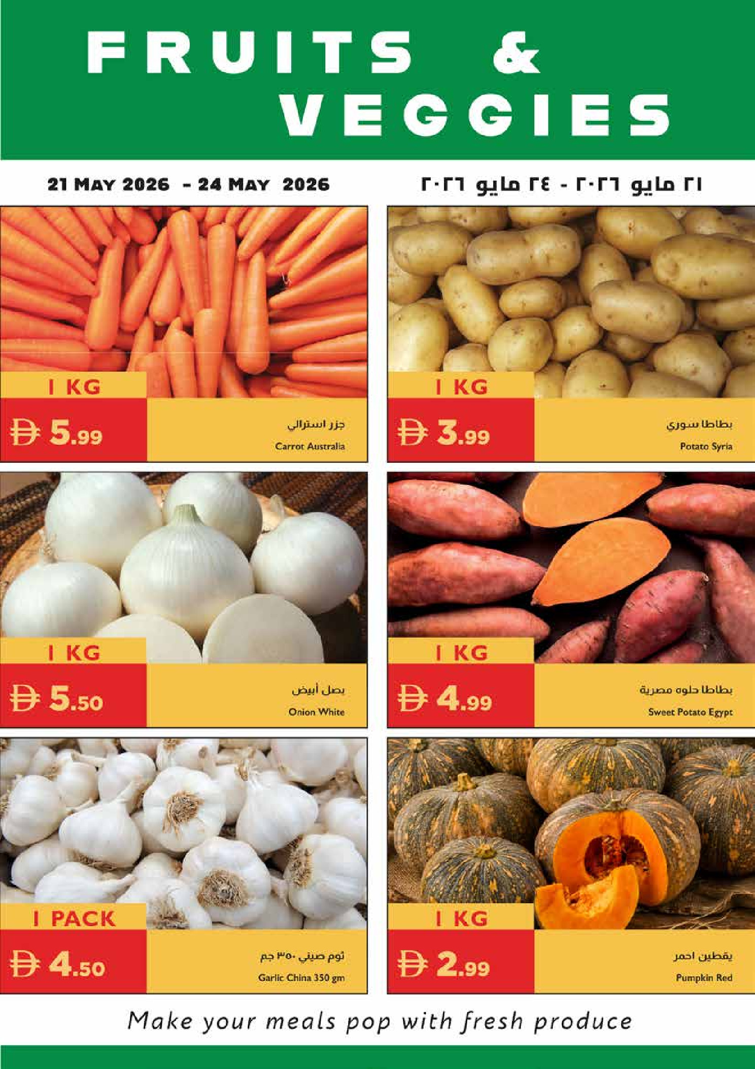 Ofertas de supermercado Istanbul Emiratos Árabes Unidos de 21 a 27 mayo 2026 Ofertas de Eid al-Adha - supermercado Istanbul - Emiratos Árabes Unidos - 21 mayo 2026 – 27 mayo 2026 - Página 31