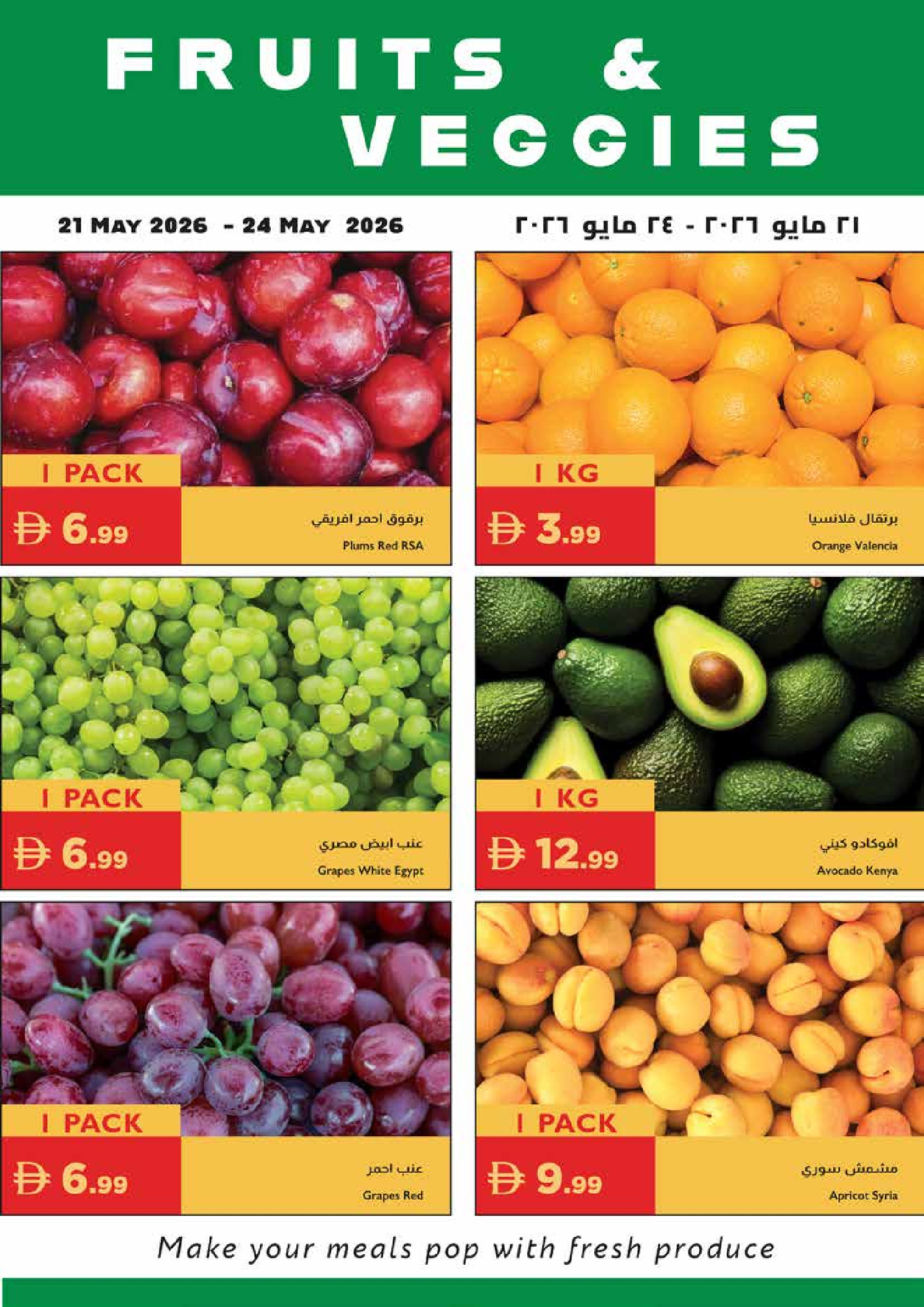 Ofertas de supermercado Istanbul Emiratos Árabes Unidos de 21 a 27 mayo 2026 Ofertas de Eid al-Adha - supermercado Istanbul - Emiratos Árabes Unidos - 21 mayo 2026 – 27 mayo 2026 - Página 32