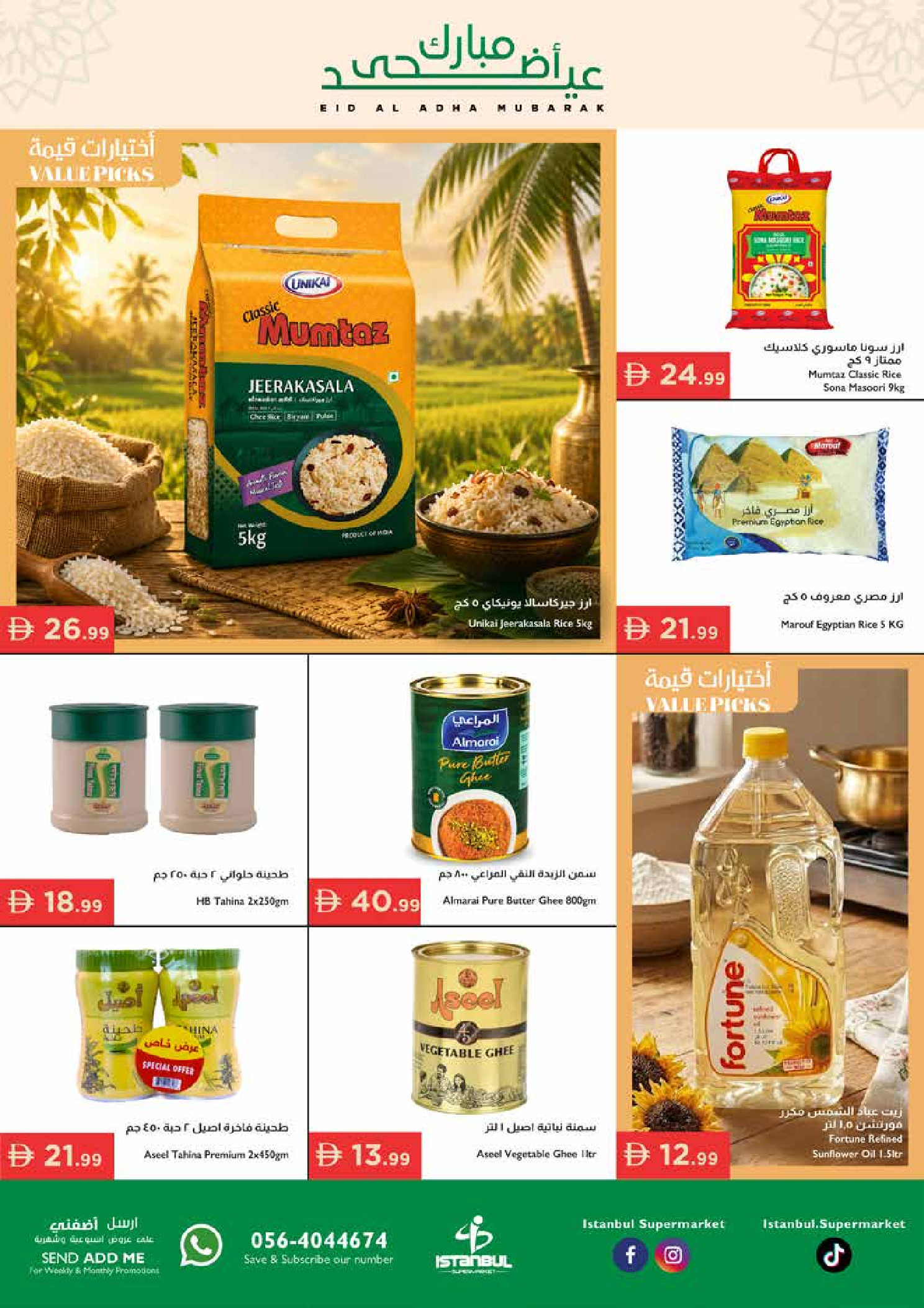 Ofertas de supermercado Istanbul Emiratos Árabes Unidos de 21 a 27 mayo 2026 Ofertas de Eid al-Adha - supermercado Istanbul - Emiratos Árabes Unidos - 21 mayo 2026 – 27 mayo 2026 - Página 10