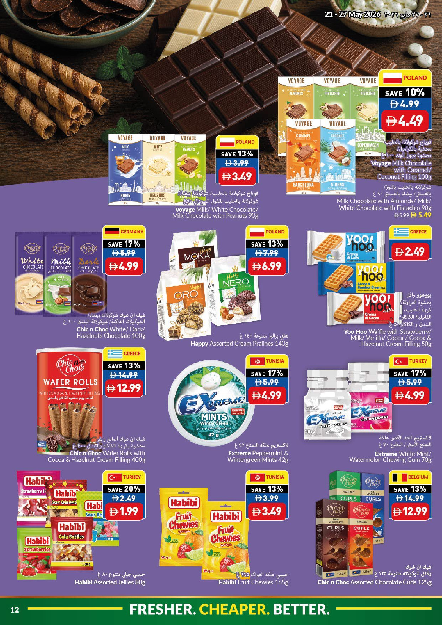 Ofertas de supermercado Viva Emiratos Árabes Unidos de 21 a 27 mayo 2026 Ofertas Eid Adha Mubarak - supermercado Viva - Emiratos Árabes Unidos - 21 mayo 2026 – 27 mayo 2026 - Página 12
