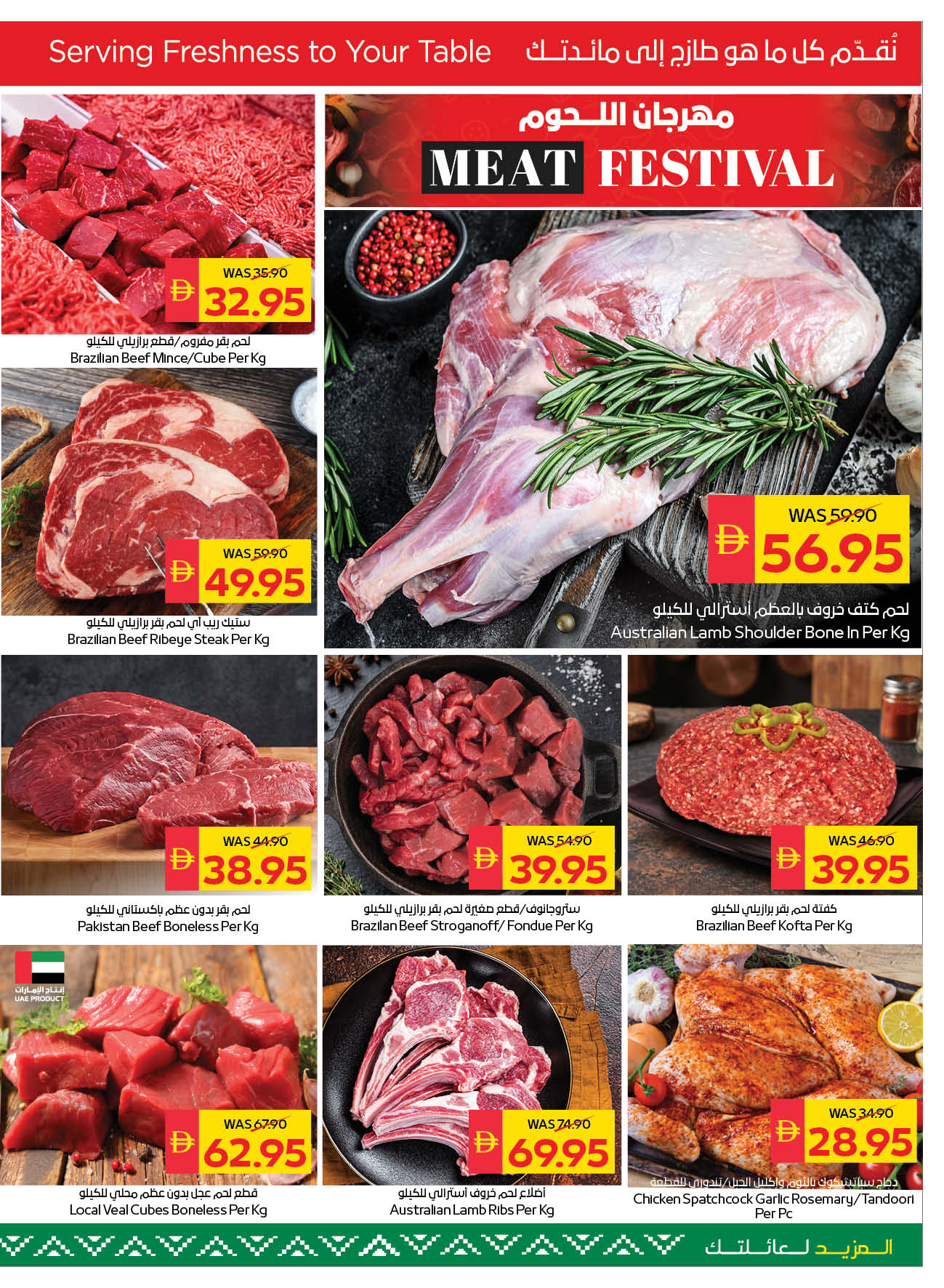 Ofertas de SPAR Sharjah de 21 a 27 mayo 2026 Ofertas Eid Mubarak - SPAR - Emiratos Árabes Unidos - 21 mayo 2026 – 27 mayo 2026 - Página 3