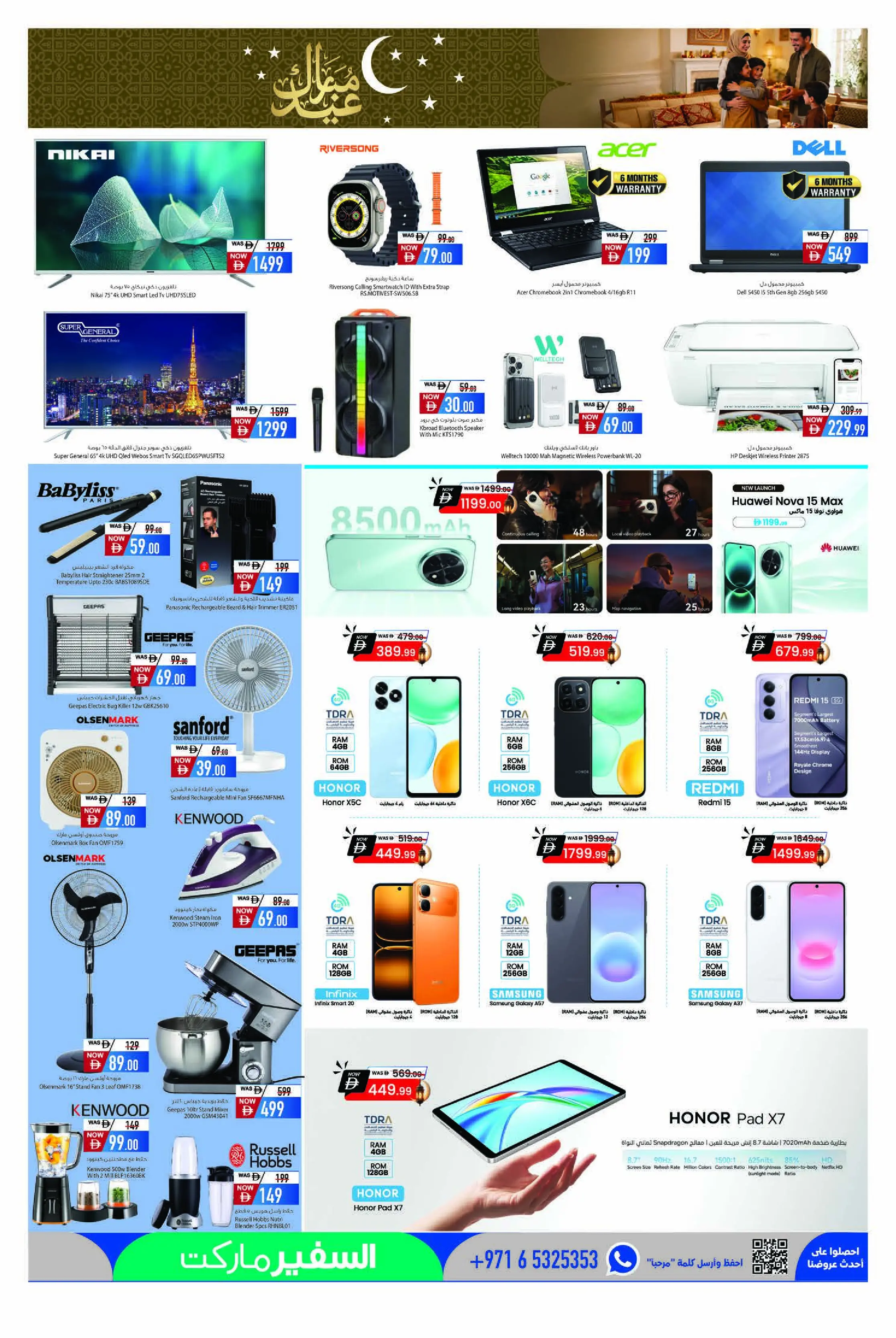 Ofertas de Safeer Emiratos Árabes Unidos de 21 a 27 mayo 2026 Ofertas Eid Mubarak - Safeer - Emiratos Árabes Unidos - 21 mayo 2026 – 27 mayo 2026 - Página 11