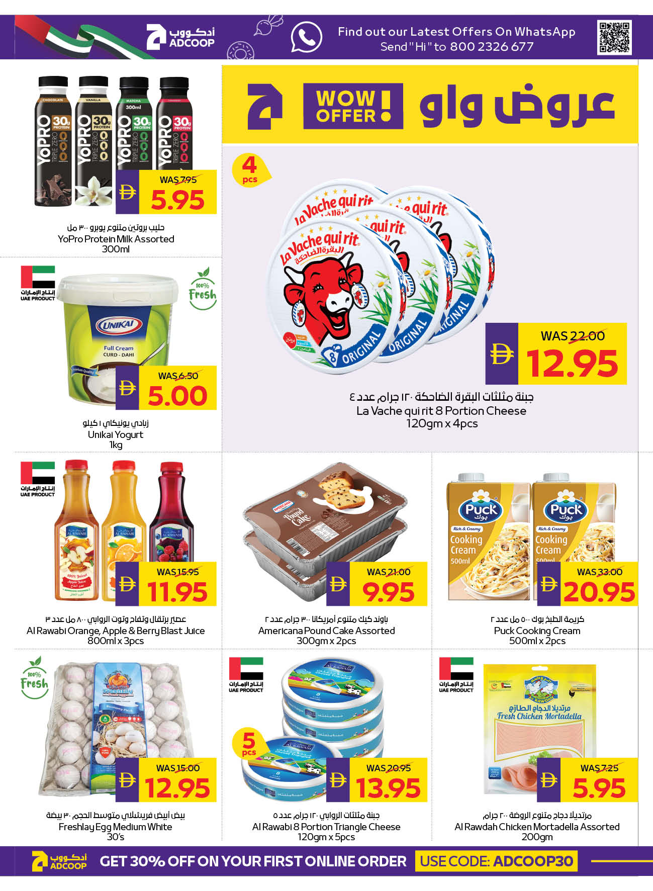 Ofertas de Cooperativa de Abu Dabi ADCOOP de 21 a 27 mayo 2026 Ofertas Eid Mubarak - Cooperativa de Abu Dabi ADCOOP - Emiratos Árabes Unidos - 21 mayo 2026 – 27 mayo 2026 - Página 11