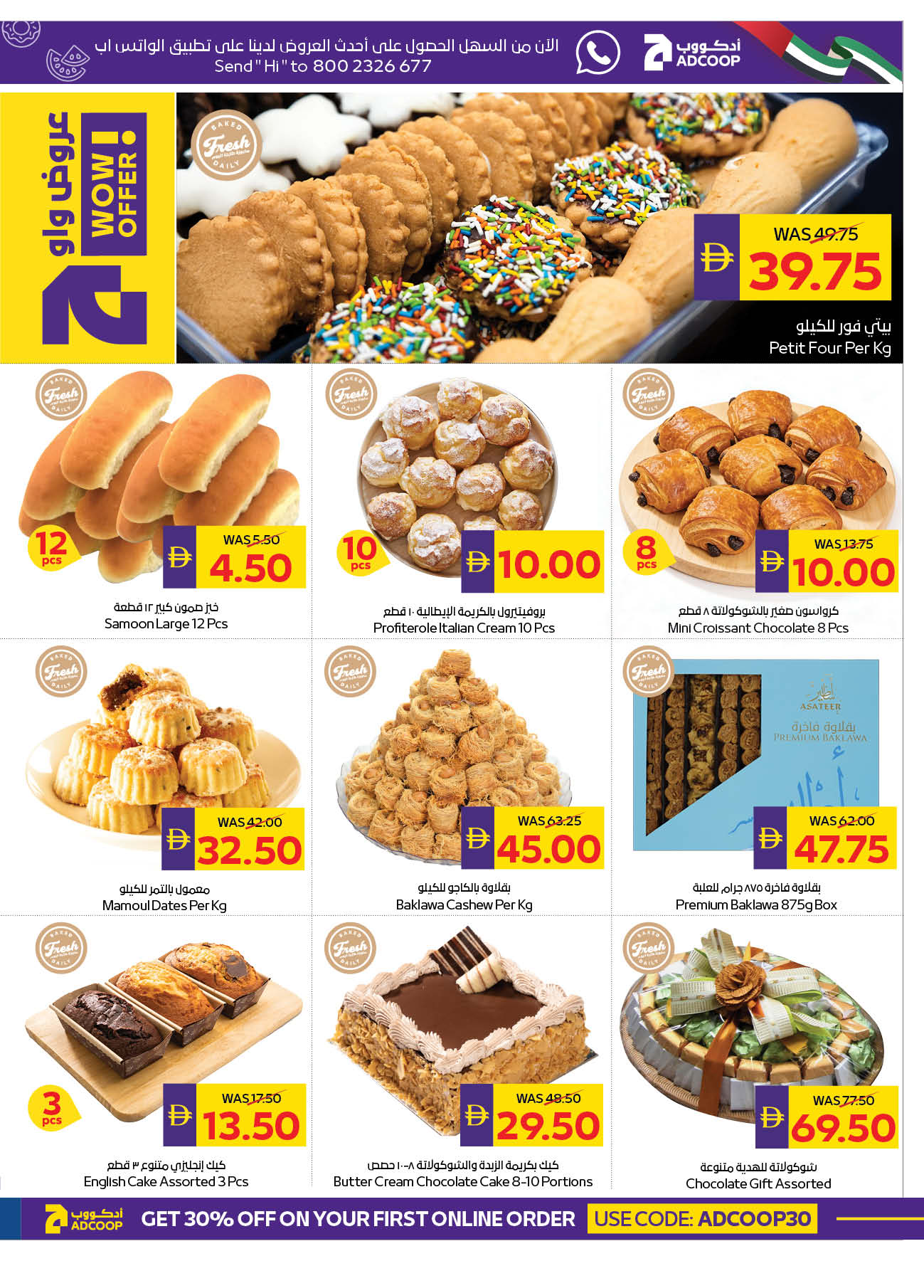 Ofertas de Cooperativa de Abu Dabi ADCOOP de 21 a 27 mayo 2026 Ofertas Eid Mubarak - Cooperativa de Abu Dabi ADCOOP - Emiratos Árabes Unidos - 21 mayo 2026 – 27 mayo 2026 - Página 7