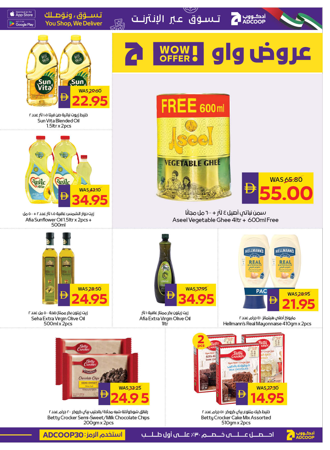 Ofertas de Cooperativa de Abu Dabi ADCOOP de 21 a 27 mayo 2026 Ofertas Eid Mubarak - Cooperativa de Abu Dabi ADCOOP - Emiratos Árabes Unidos - 21 mayo 2026 – 27 mayo 2026 - Página 19