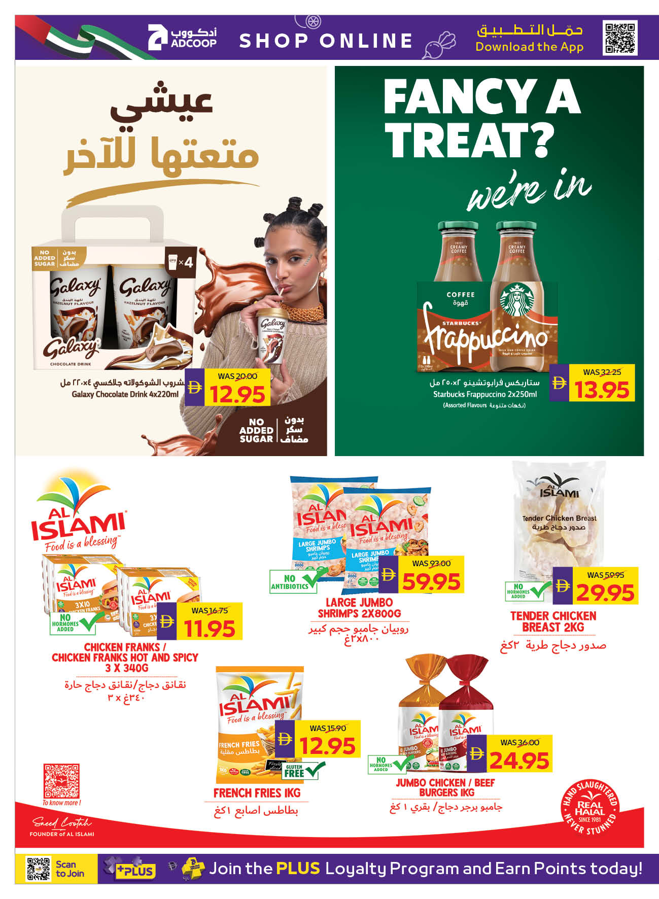 Ofertas de Cooperativa de Abu Dabi ADCOOP de 21 a 27 mayo 2026 Ofertas Eid Mubarak - Cooperativa de Abu Dabi ADCOOP - Emiratos Árabes Unidos - 21 mayo 2026 – 27 mayo 2026 - Página 12