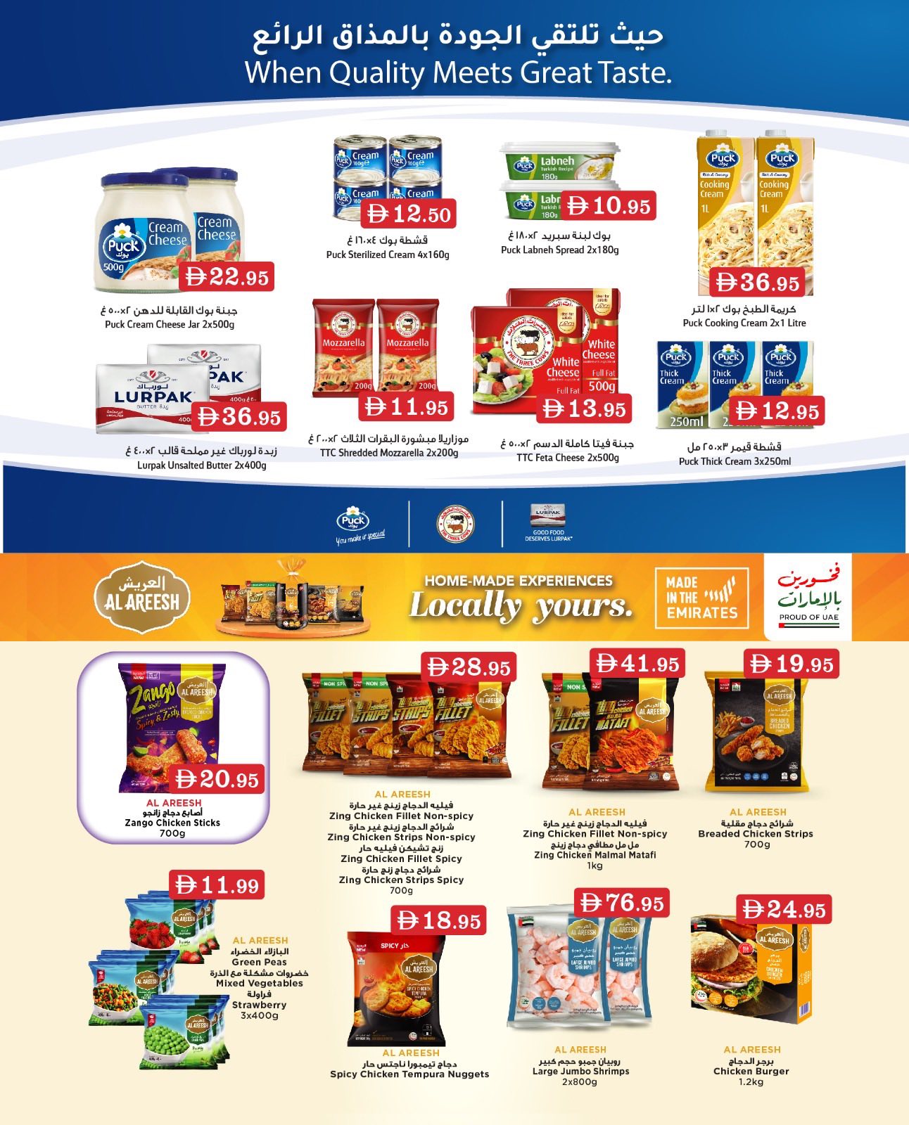 Ofertas de Mercados Ramez Arabia Saudita de 4 a 14 Dhuʻl-Hijjah 1447 AH (21 – 31 mayo 2026) Ofertas Eid Delight - Mercados Ramez - Emiratos Árabes Unidos - 21 mayo 2026 – 31 mayo 2026 - Página 9