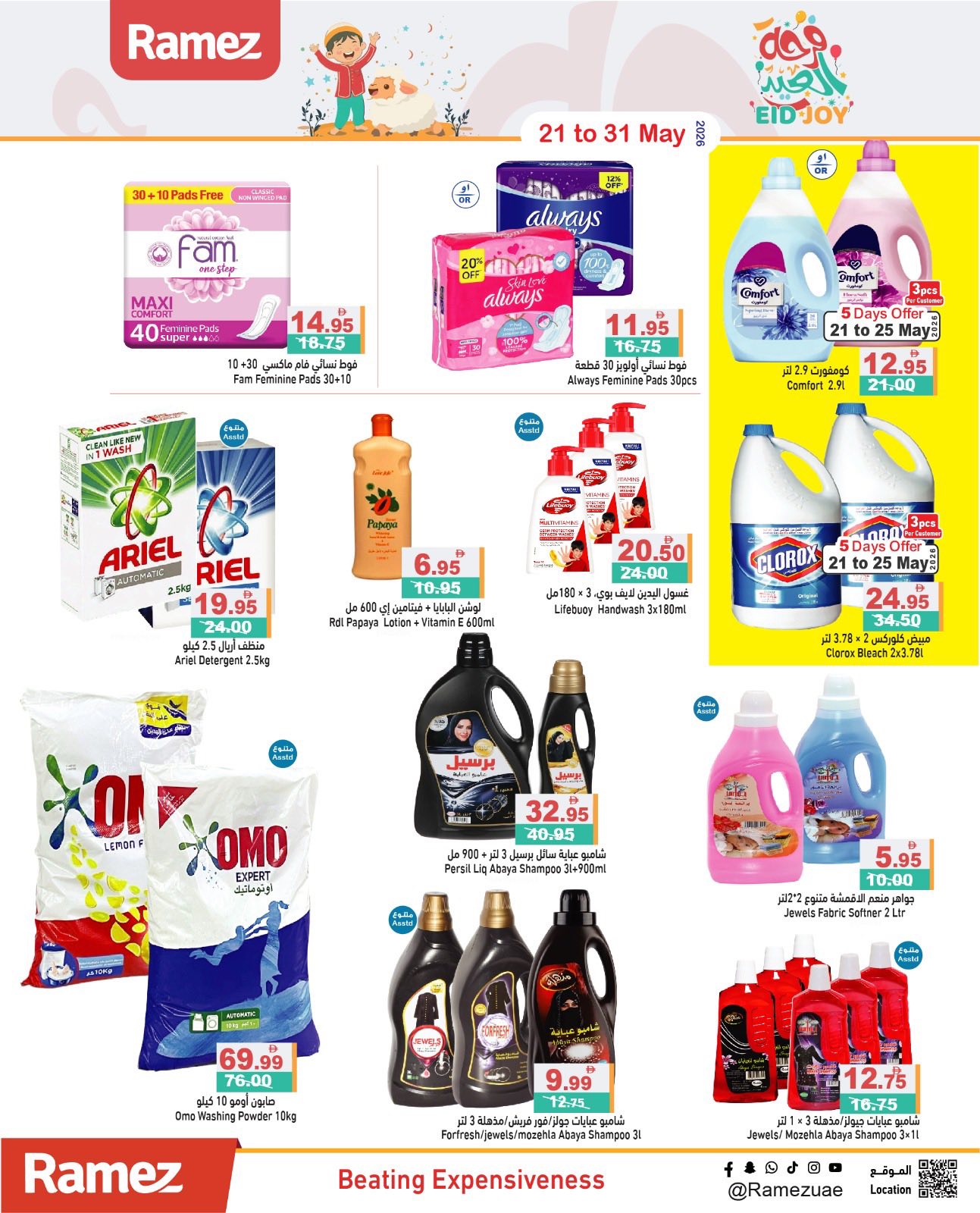 Ofertas de Mercados Ramez Arabia Saudita de 4 a 14 Dhuʻl-Hijjah 1447 AH (21 – 31 mayo 2026) Ofertas Eid Delight - Mercados Ramez - Emiratos Árabes Unidos - 21 mayo 2026 – 31 mayo 2026 - Página 17