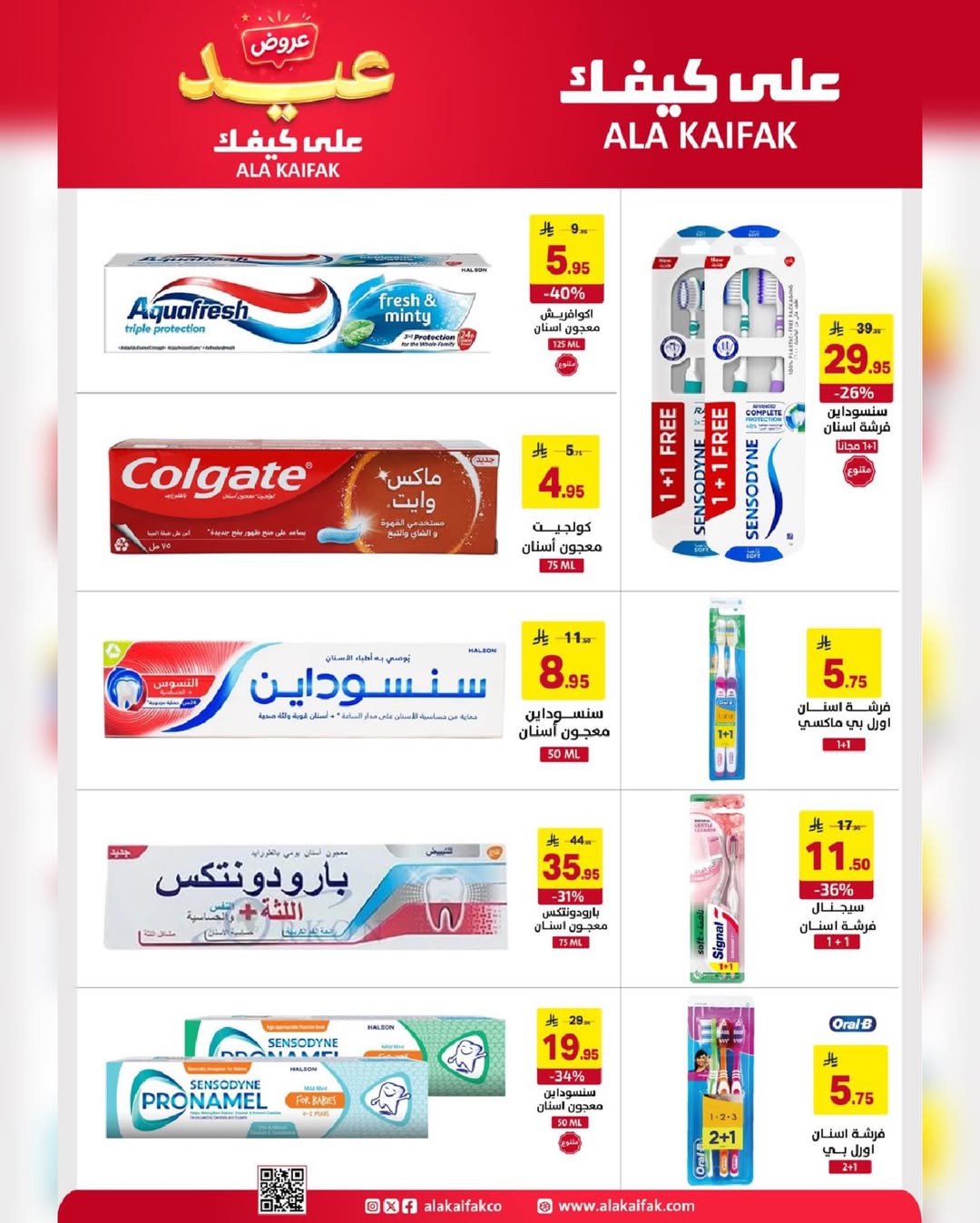Ala Kaifak Saudi Arabia offers from 3 to 19 Dhuʻl-Hijjah 1447 AH (20 May – 5 June 2026) Eid Al Adha Offers - Ala Kaifak - Saudi Arabia - 20 May 2026 – 5 June 2026 - Page 12