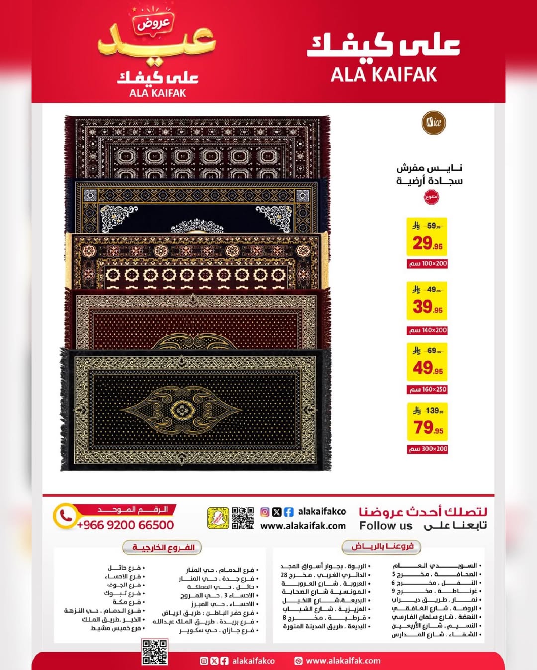 Ala Kaifak Saudi Arabia offers from 3 to 19 Dhuʻl-Hijjah 1447 AH (20 May – 5 June 2026) Eid Al Adha Offers - Ala Kaifak - Saudi Arabia - 20 May 2026 – 5 June 2026 - Page 60