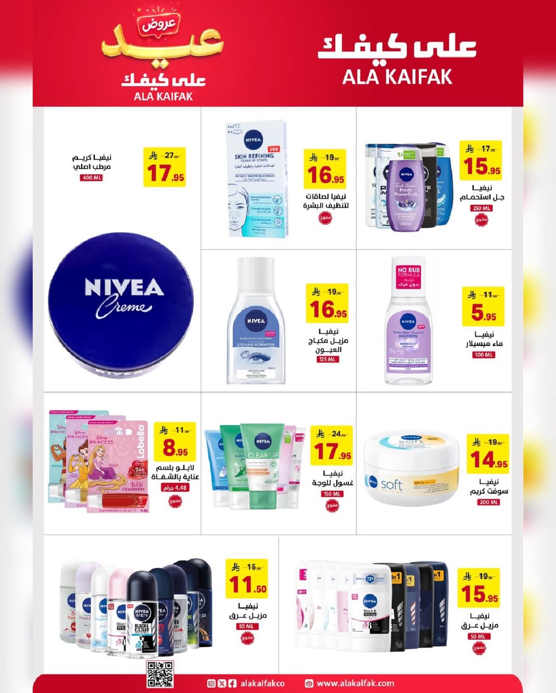 Ala Kaifak Saudi Arabia offers from 3 to 19 Dhuʻl-Hijjah 1447 AH (20 May – 5 June 2026) Eid Al Adha Offers - Ala Kaifak - Saudi Arabia - 20 May 2026 – 5 June 2026 - Page 9