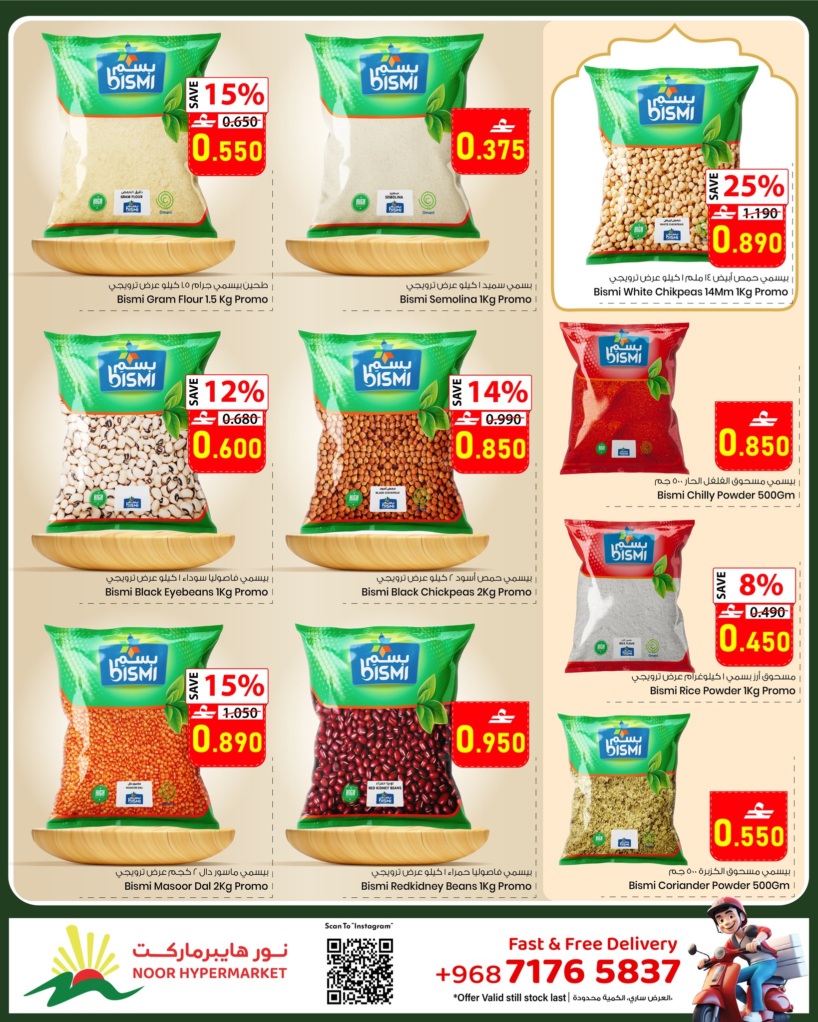 Offres Noor Hypermarché Oman de 21 à 27 mai 2026 Offres de l'Aïd Adha Moubarak - Noor Hypermarché - Oman - 21 mai 2026 – 27 mai 2026 - Page 6