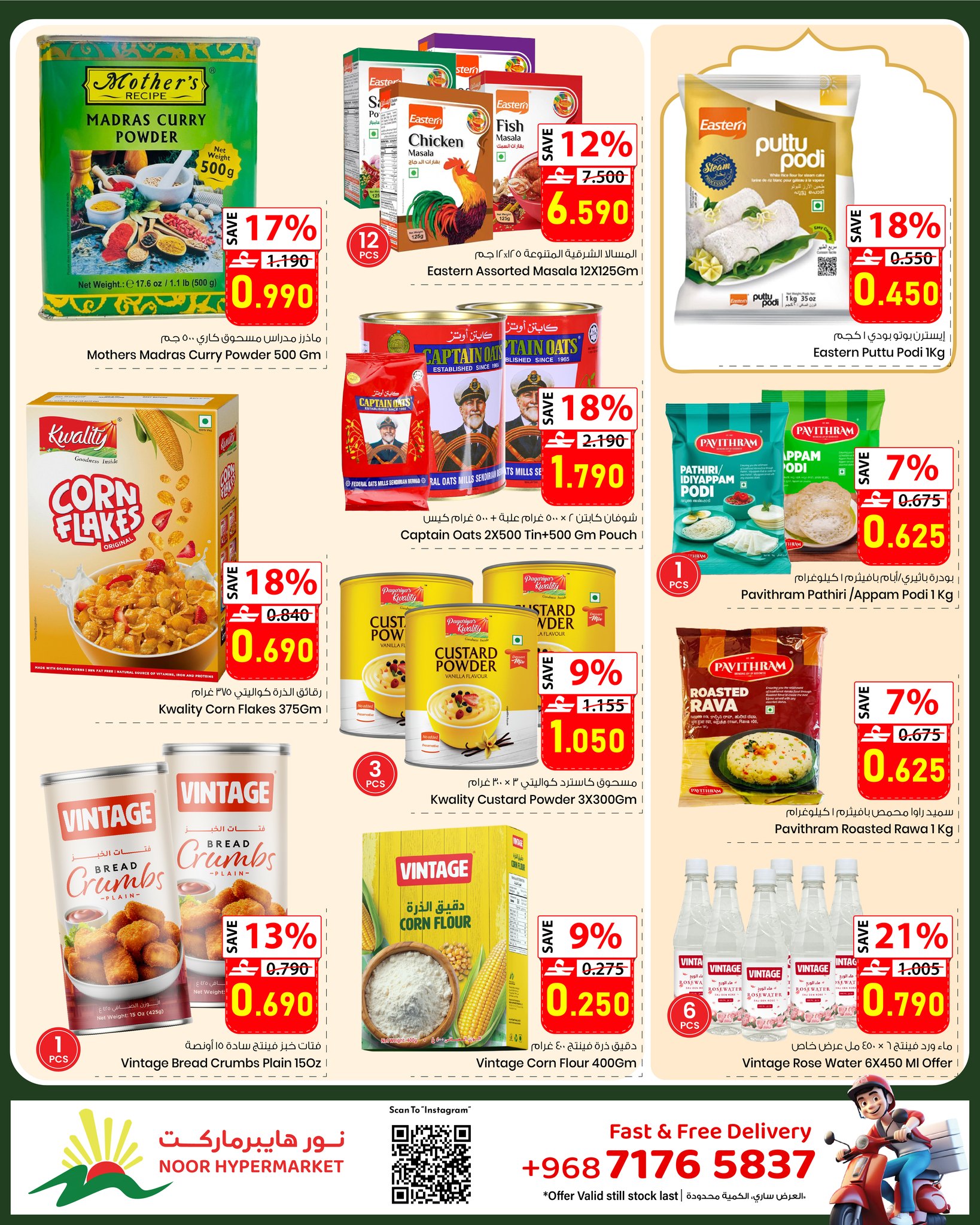 Offres Noor Hypermarché Oman de 21 à 27 mai 2026 Offres de l'Aïd Adha Moubarak - Noor Hypermarché - Oman - 21 mai 2026 – 27 mai 2026 - Page 7