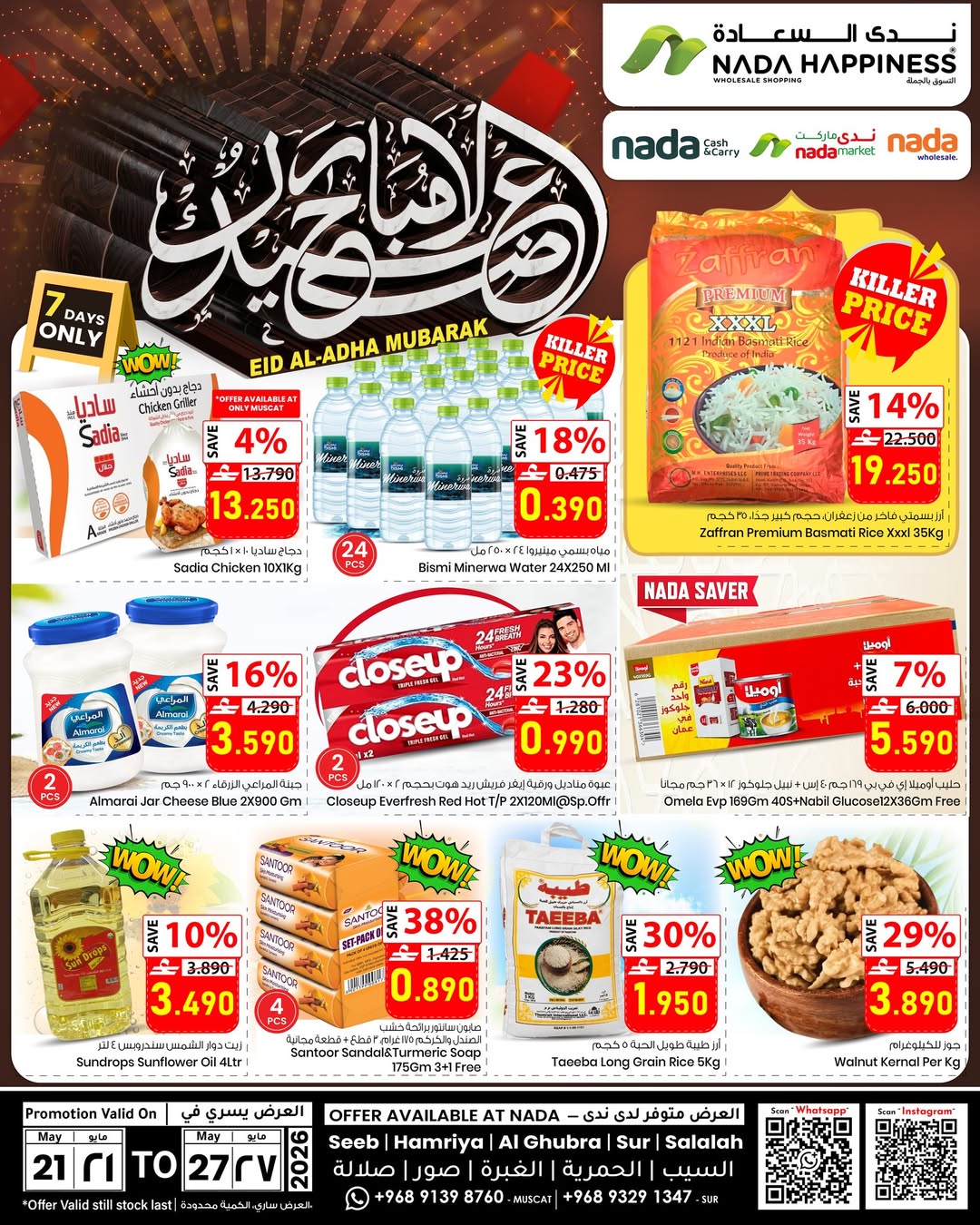 Nada Happiness Oman offers from 21 to 27 May 2026 Eid Adha Mubarak Offers - Page 1
