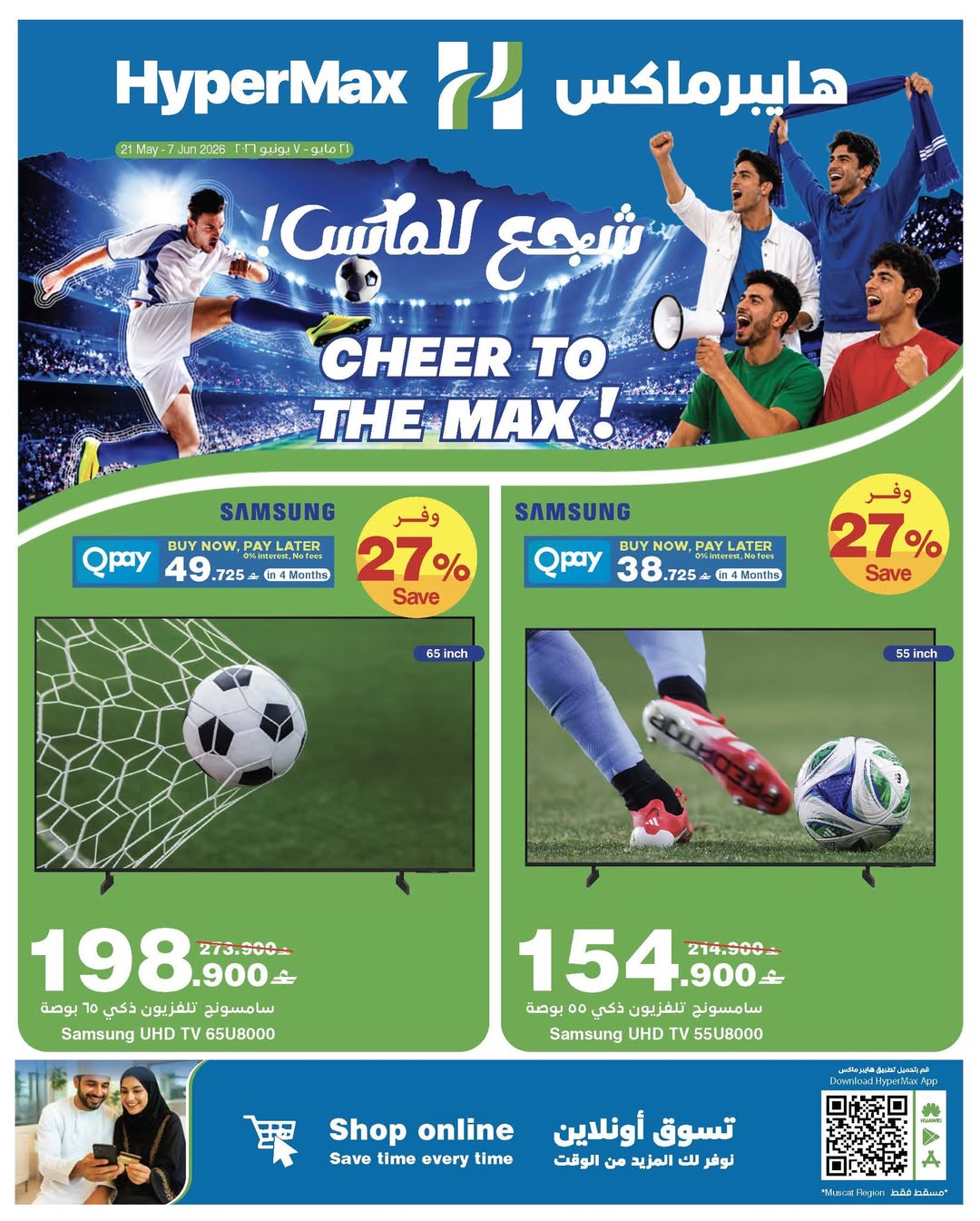 Ofertas de HyperMax Oman de 21 mayo a 7 junio 2026 Animar a Max - Página 1
