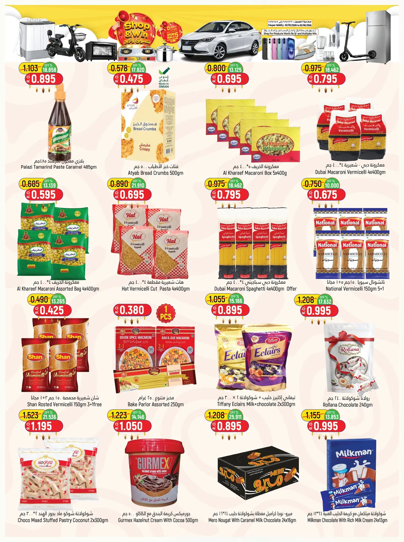Offres Hypermarché Hoor Al Ain Rustaq de 21 mai à 3 juin 2026 Offres de l'Aïd Moubarak - Hypermarché Hoor Al Ain - Oman - 21 mai 2026 – 3 juin 2026 - Page 5