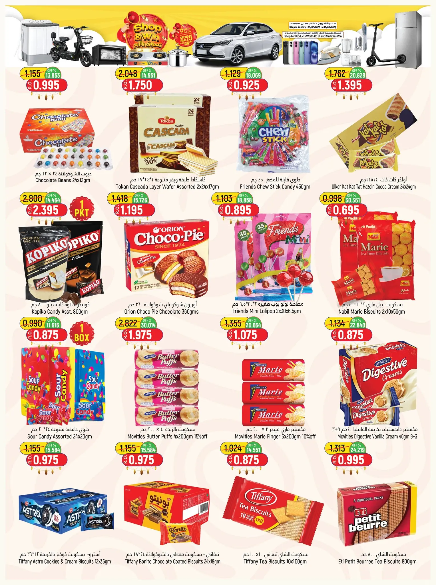 Offres Hypermarché Hoor Al Ain Rustaq de 21 mai à 3 juin 2026 Offres de l'Aïd Moubarak - Hypermarché Hoor Al Ain - Oman - 21 mai 2026 – 3 juin 2026 - Page 6