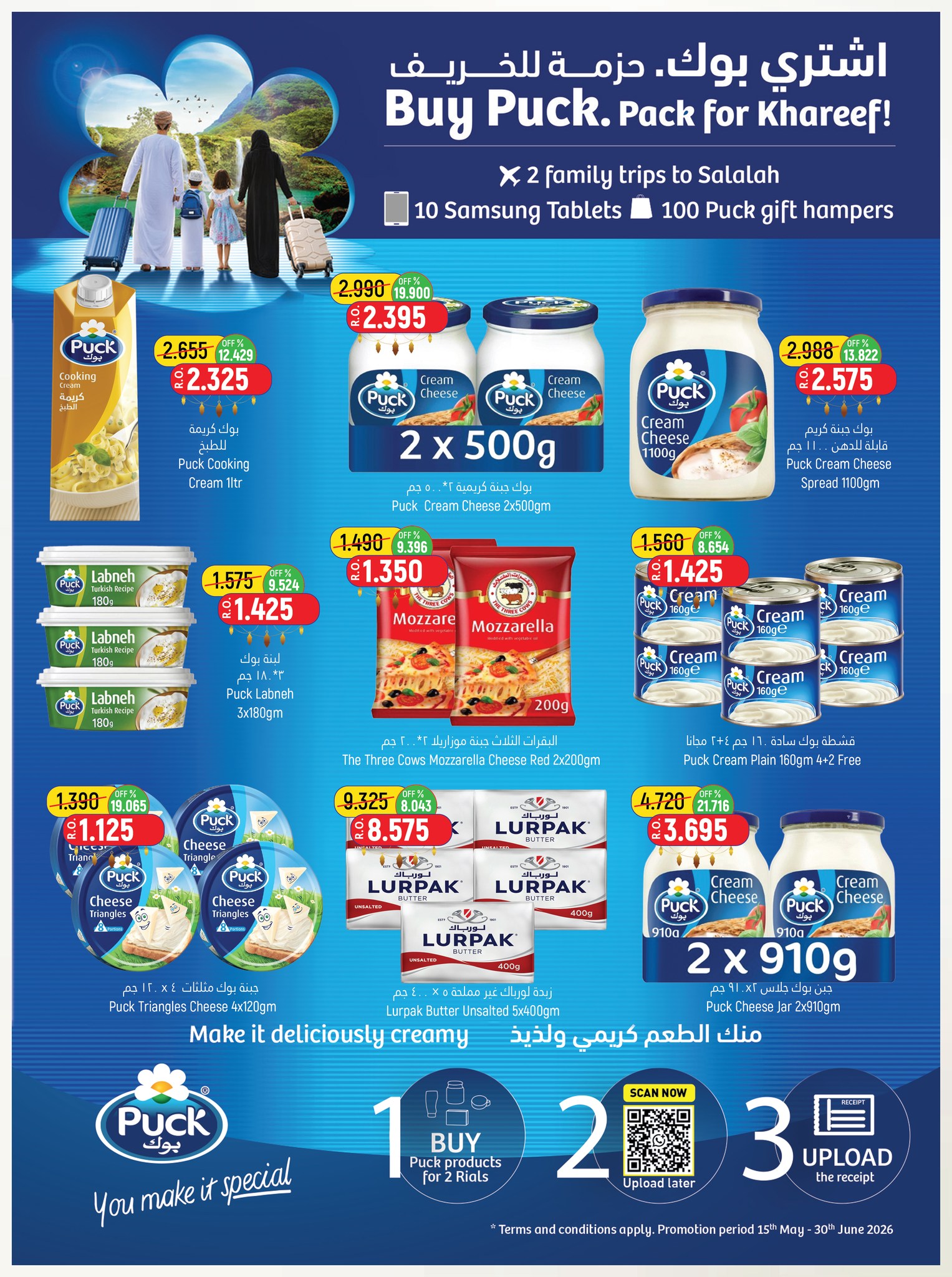 Offres Hypermarché Hoor Al Ain Rustaq de 21 mai à 3 juin 2026 Offres de l'Aïd Moubarak - Hypermarché Hoor Al Ain - Oman - 21 mai 2026 – 3 juin 2026 - Page 13