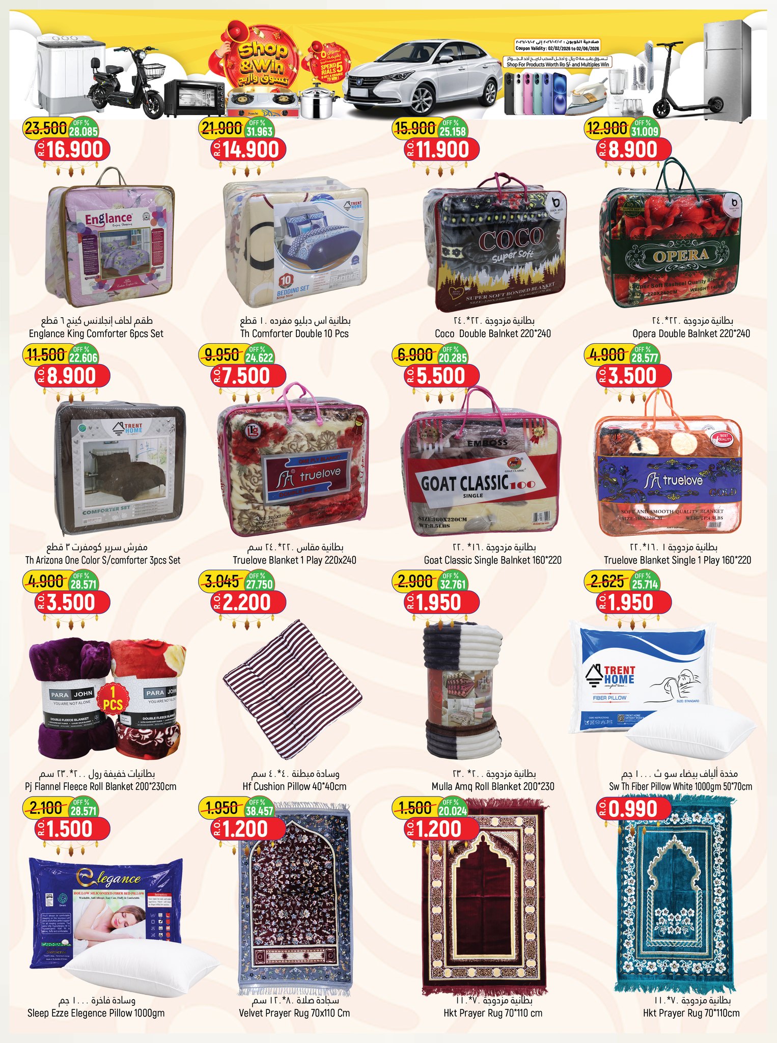 Offres Hypermarché Hoor Al Ain Rustaq de 21 mai à 3 juin 2026 Offres de l'Aïd Moubarak - Hypermarché Hoor Al Ain - Oman - 21 mai 2026 – 3 juin 2026 - Page 22