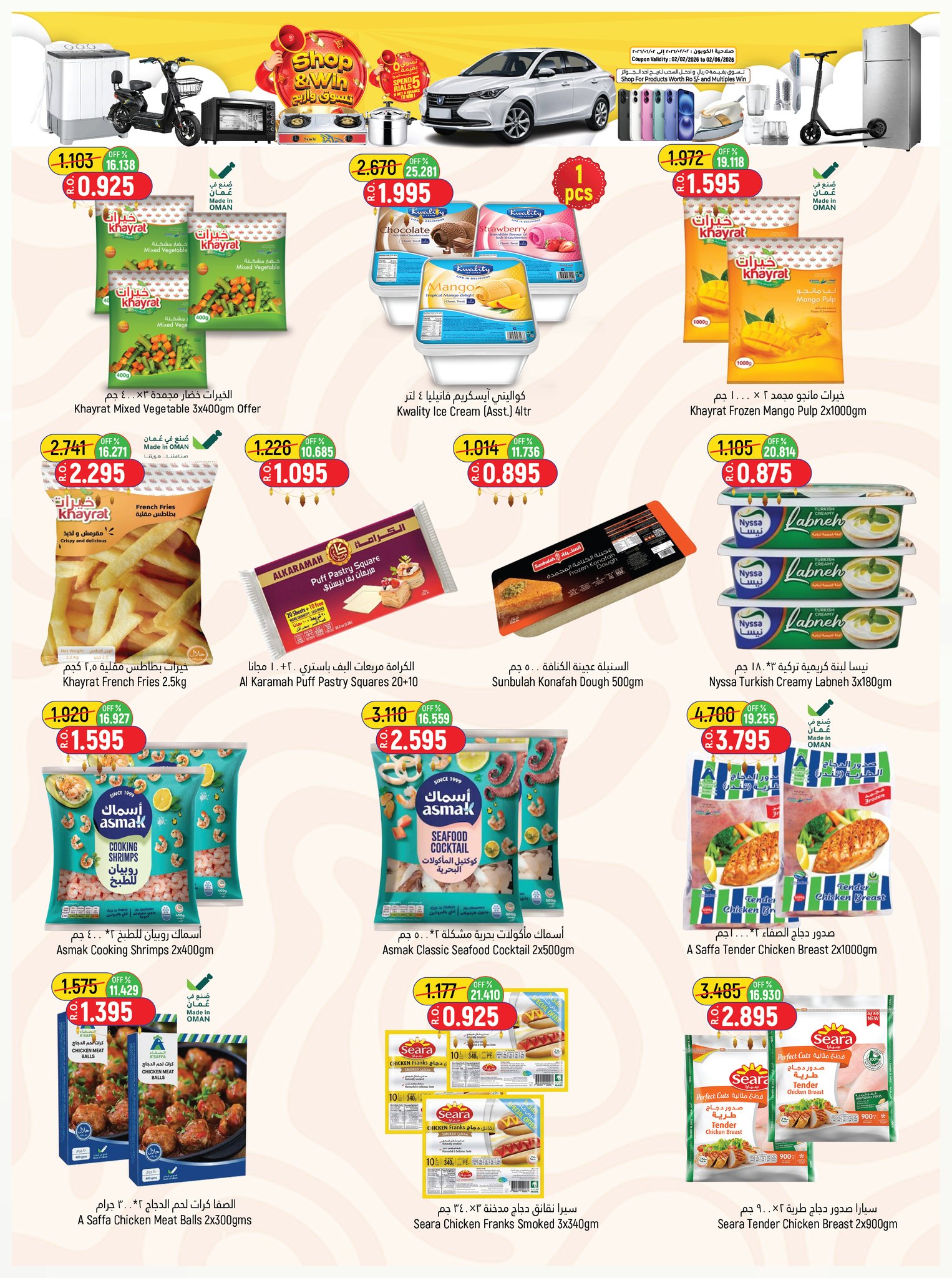 Offres Hypermarché Hoor Al Ain Rustaq de 21 mai à 3 juin 2026 Offres de l'Aïd Moubarak - Hypermarché Hoor Al Ain - Oman - 21 mai 2026 – 3 juin 2026 - Page 10