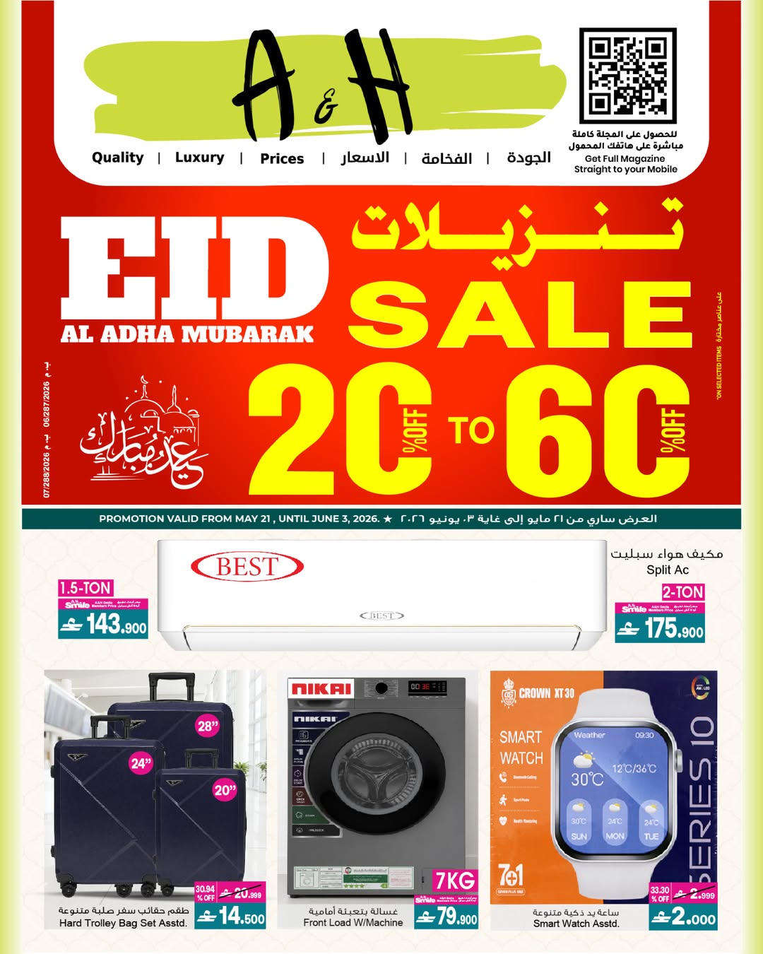 Ofertas de A&H Oman de 21 mayo a 3 junio 2026 Ofertas Eid Adha Mubarak - Página 1
