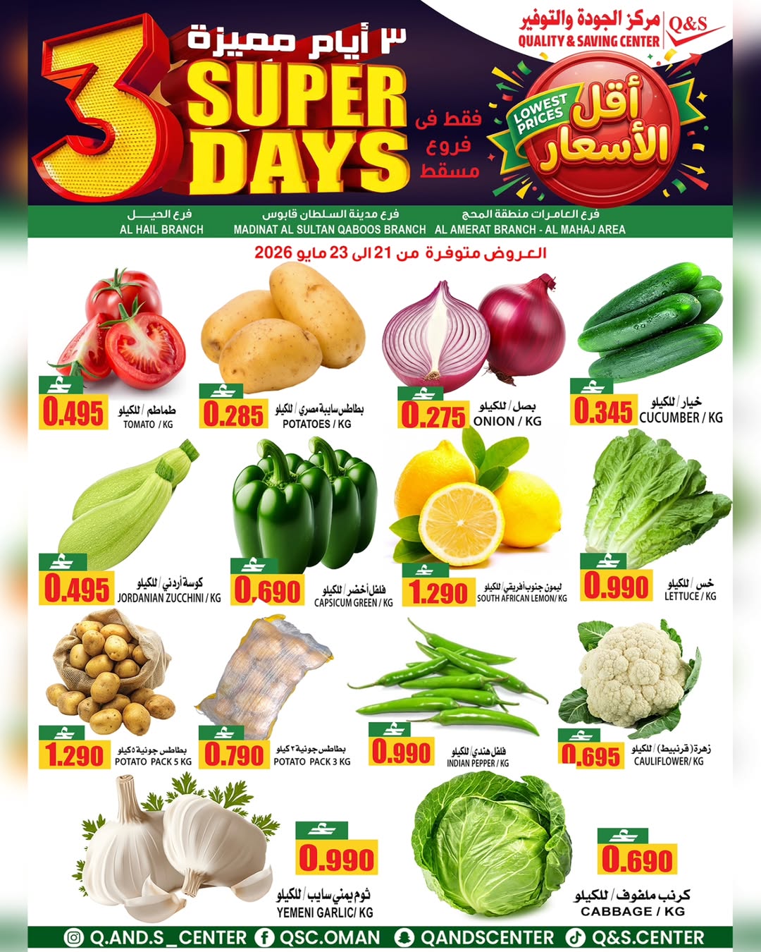 Ofertas de Centro de Calidad y Ahorro Muscat de 21 a 23 mayo 2026 Ofertas de Super 3 días - Página 1