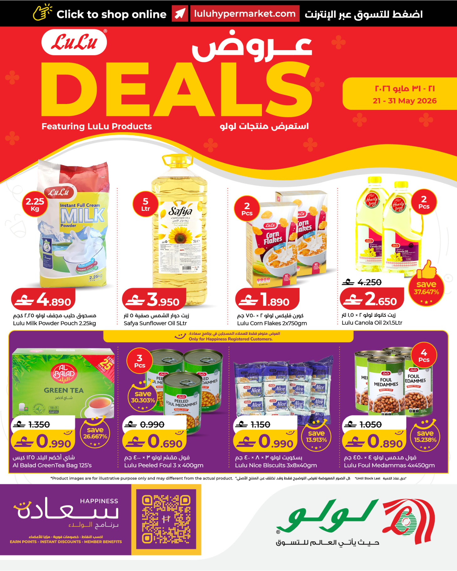 Ofertas de Lulu Oman de 21 a 31 mayo 2026 Ofertas de productos Lulú - Página 1