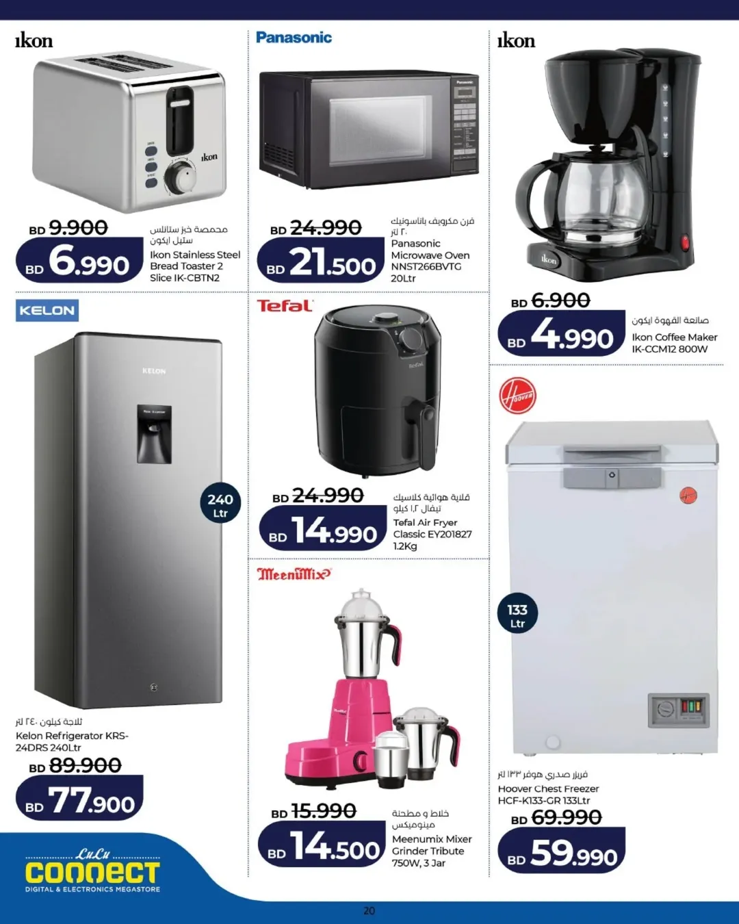 Lulu Bahrain offers Friday 22 May 2026 Digi Friday Deals - Lulu - Bahrain - 22 May 2026 – 22 May 2026 - Page 3
