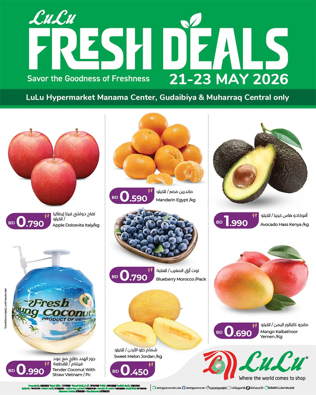 Ofertas de Lulu Bahréin de 21 a 23 mayo 2026 Aportar frescura - Página 1