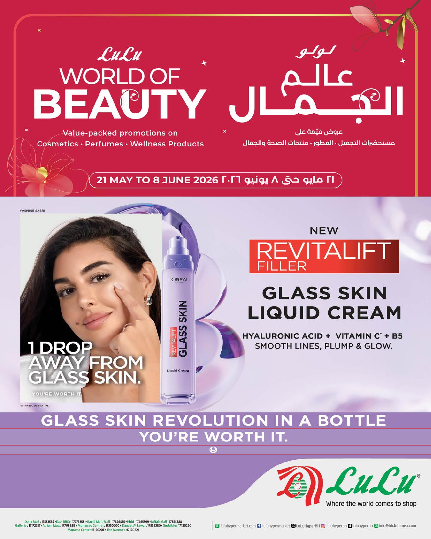 Ofertas de Lulu Bahréin de 21 mayo a 8 junio 2026 Ofertas de Beautyworld - Página 1