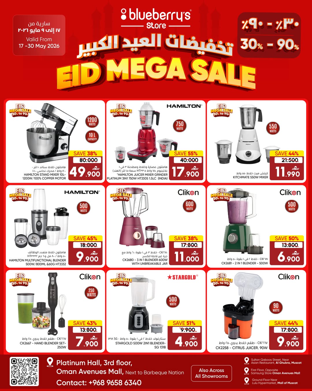 Offres Boutique Blueberry's de 17 à 30 mai 2026 Offres de l'Aïd - Boutique Blueberry's - Oman - 17 mai 2026 – 30 mai 2026 - Page 4
