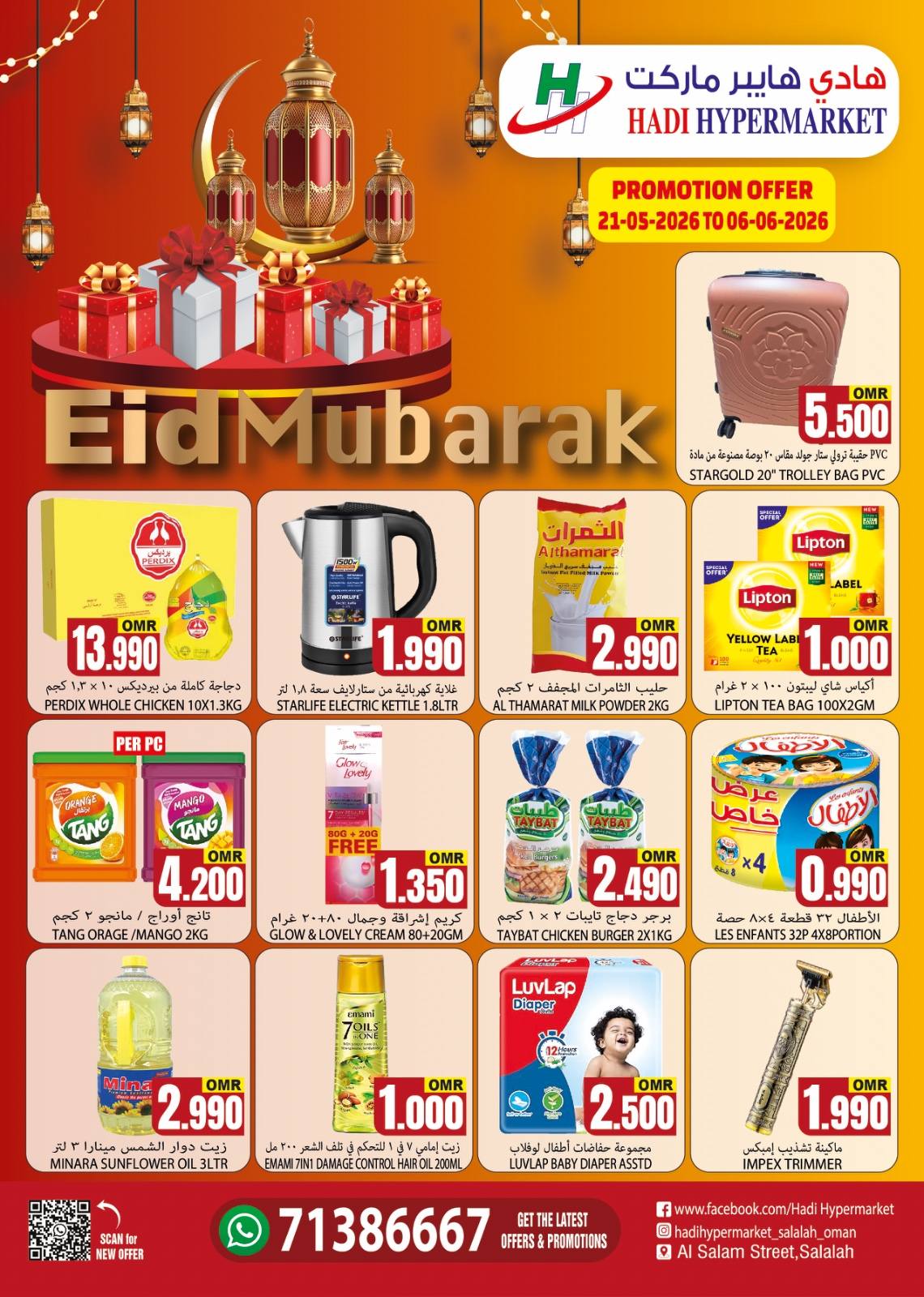 Ofertas de Hipermercado Hadi Oman de 21 mayo a 6 junio 2026 Ofertas Eid Mubarak - Página 1