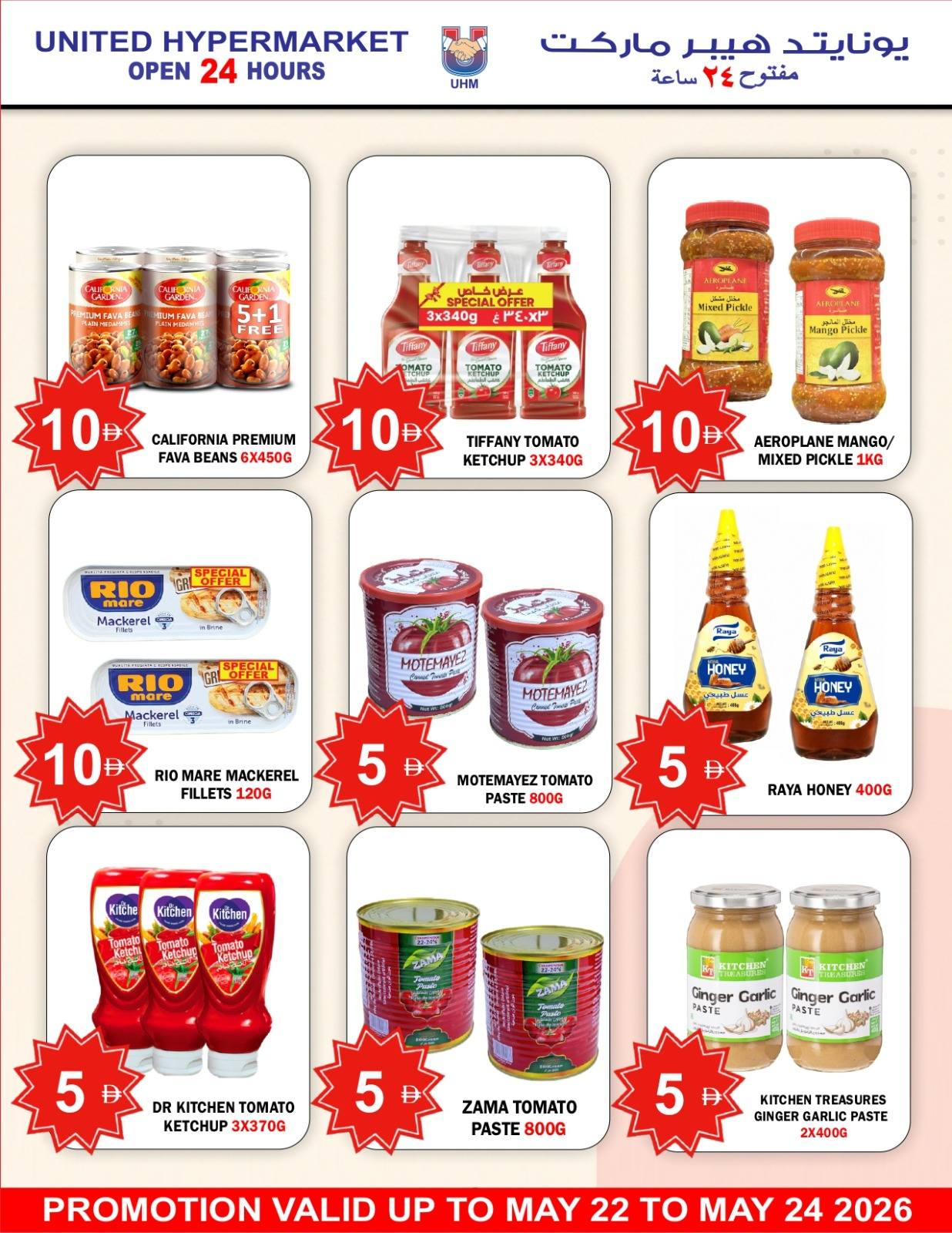 United Hypermarket offers in Dyrh from 22 to 24 May 2026 Super Saver - United Hypermarket - UAE - 22 May 2026 – 24 May 2026 - Page 9