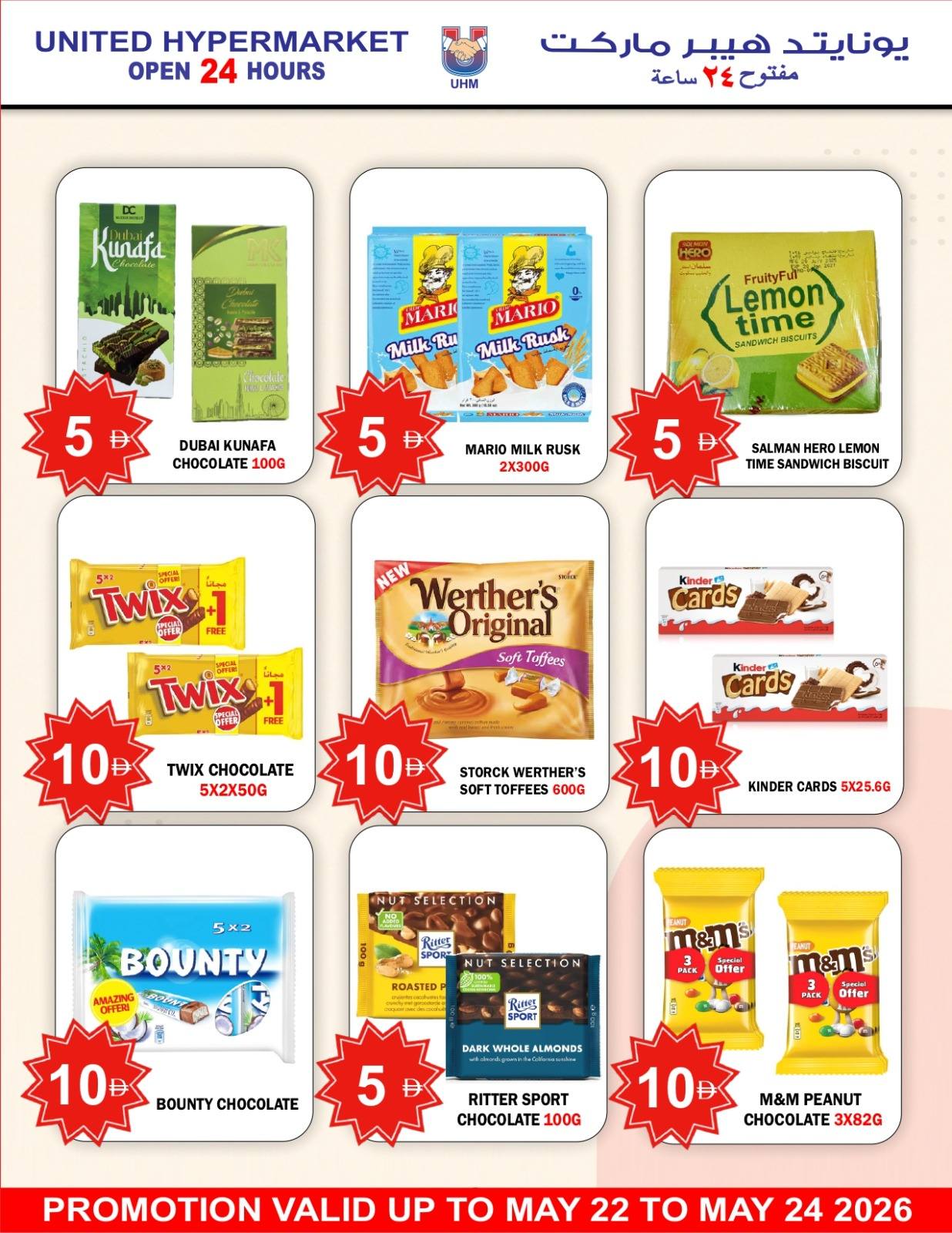 United Hypermarket offers in Dyrh from 22 to 24 May 2026 Super Saver - United Hypermarket - UAE - 22 May 2026 – 24 May 2026 - Page 4