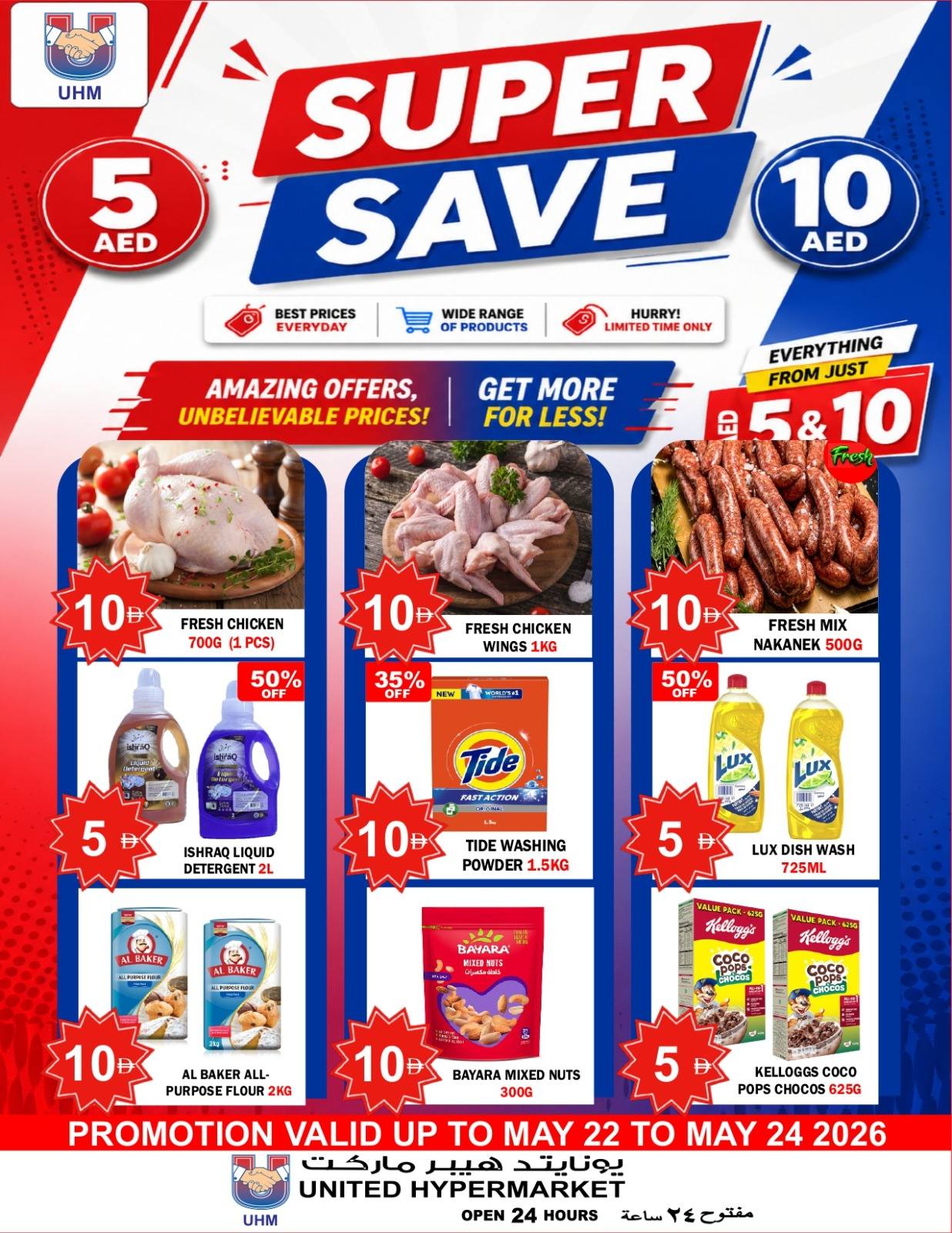 United Hypermarket offers in Dyrh from 22 to 24 May 2026 Super Saver - Page 1