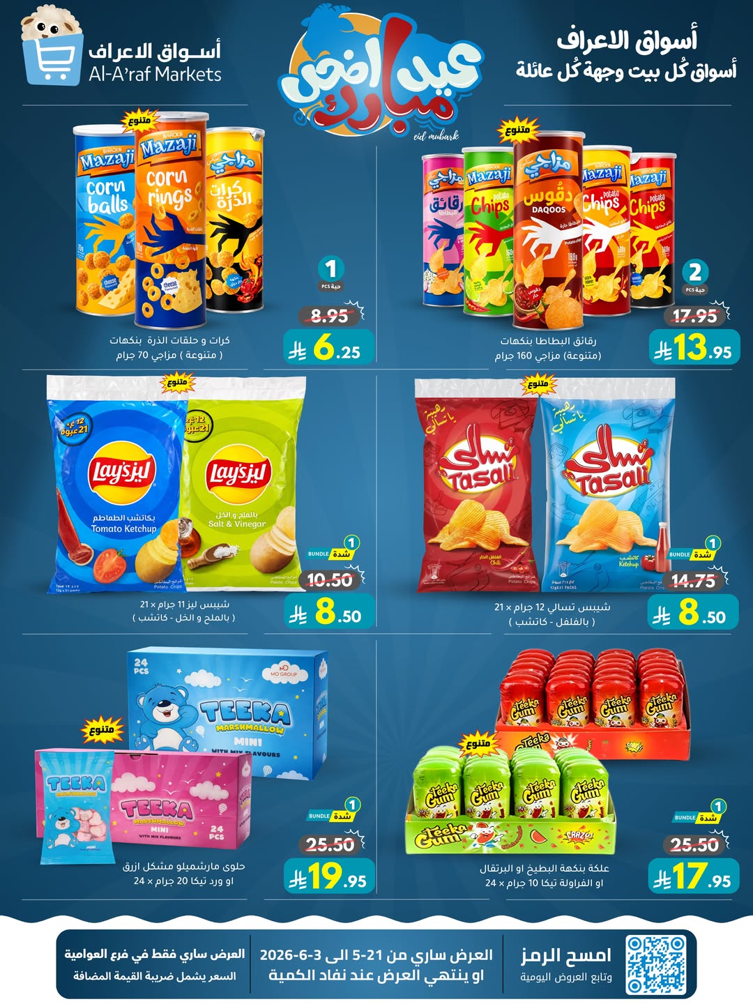 Ofertas de Mercados Al Araf Arabia Saudita de 4 a 17 Dhuʻl-Hijjah 1447 AH (21 mayo – 3 junio 2026) Ofertas Eid Adha Mubarak - Mercados Al Araf - Arabia Saudita - 21 mayo 2026 – 3 junio 2026 - Página 10