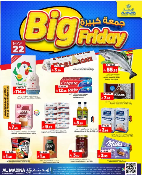 Al Madina Hypermarket Saudi Arabia offers Friday، 5 Dhuʻl-Hijjah 1447 (Friday 22 May 2026) Friday Deals - Page 1