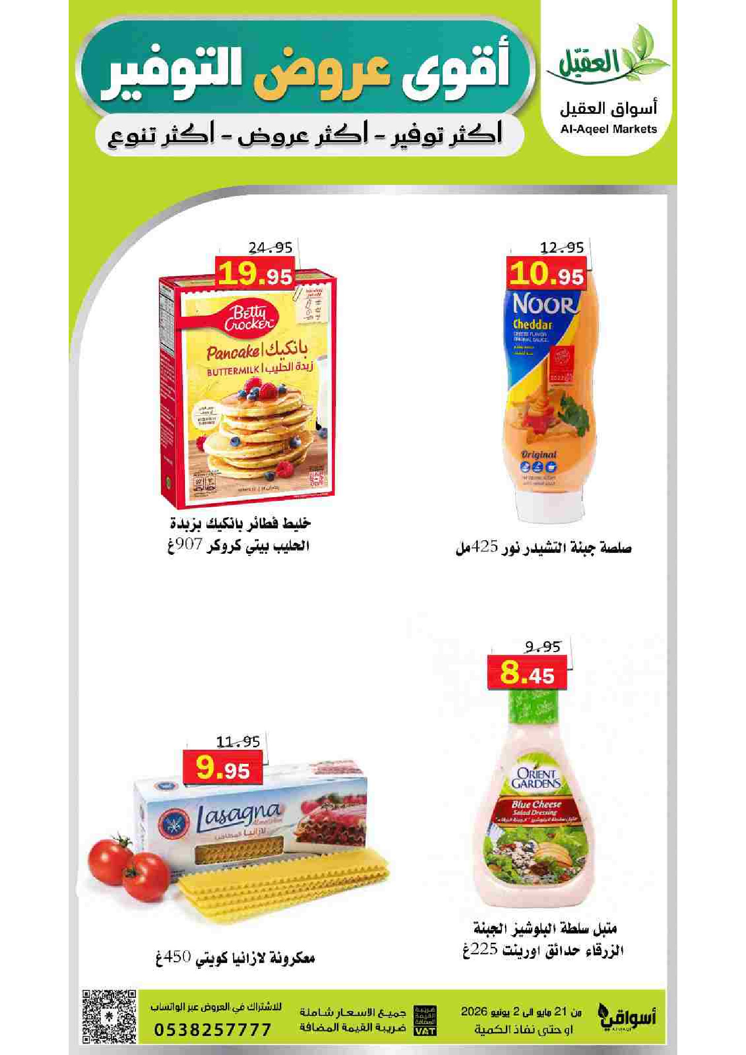 Al Aqial markets Saudi Arabia offers from 4 to 16 Dhuʻl-Hijjah 1447 AH (21 May – 2 June 2026) Top Savings offers - Al Aqial markets - Saudi Arabia - 21 May 2026 – 2 June 2026 - Page 46