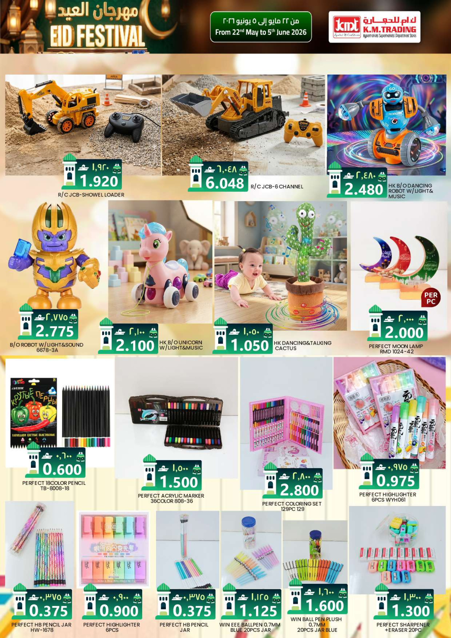 Offres Km trading Salalah de 22 mai à 5 juin 2026 Festival de l'Aïd - Km trading - Oman - 22 mai 2026 – 5 juin 2026 - Page 10