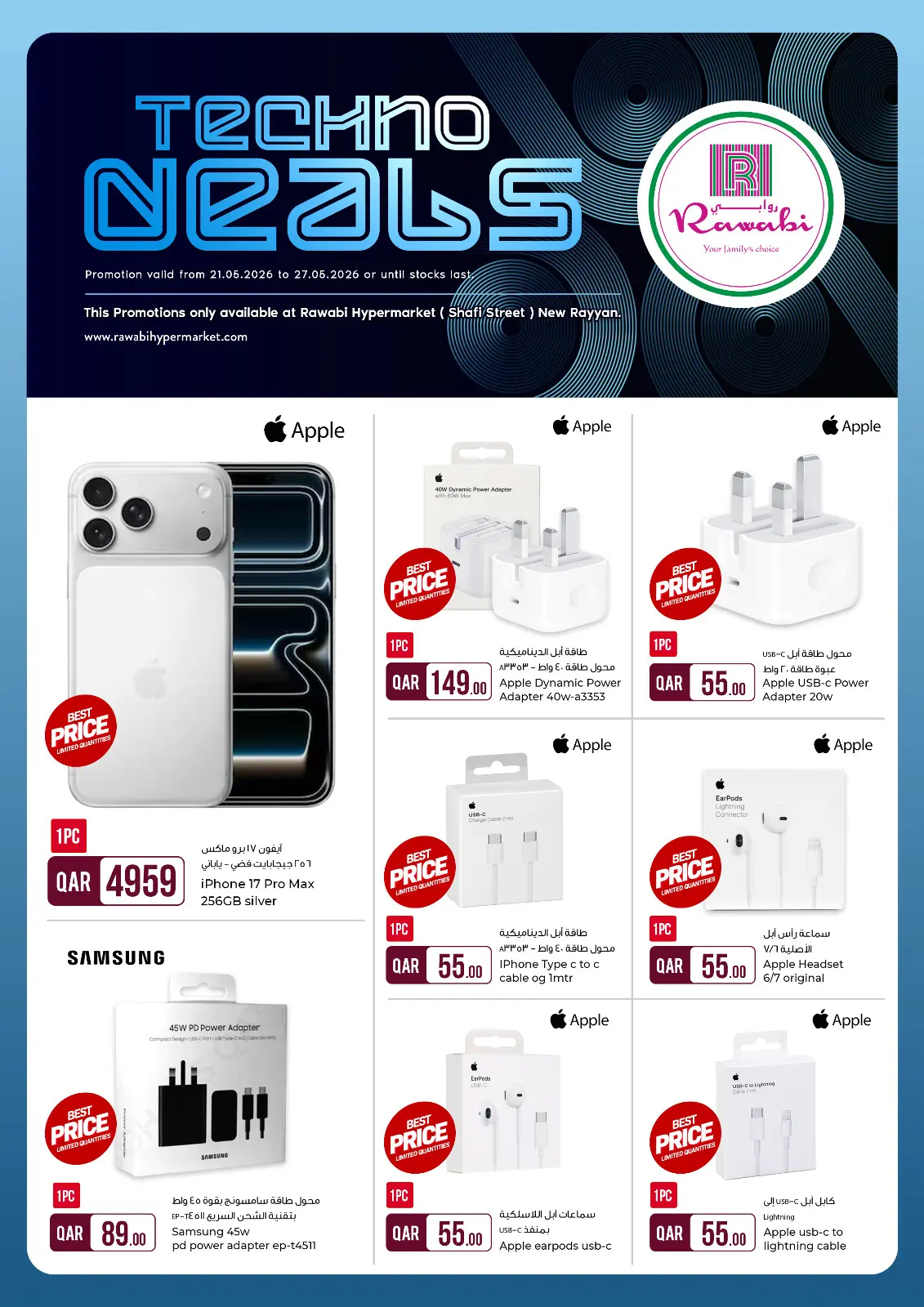 Offres Marchés de Rawabi Qatar de 21 à 27 mai 2026 Offres Techno - Page 1