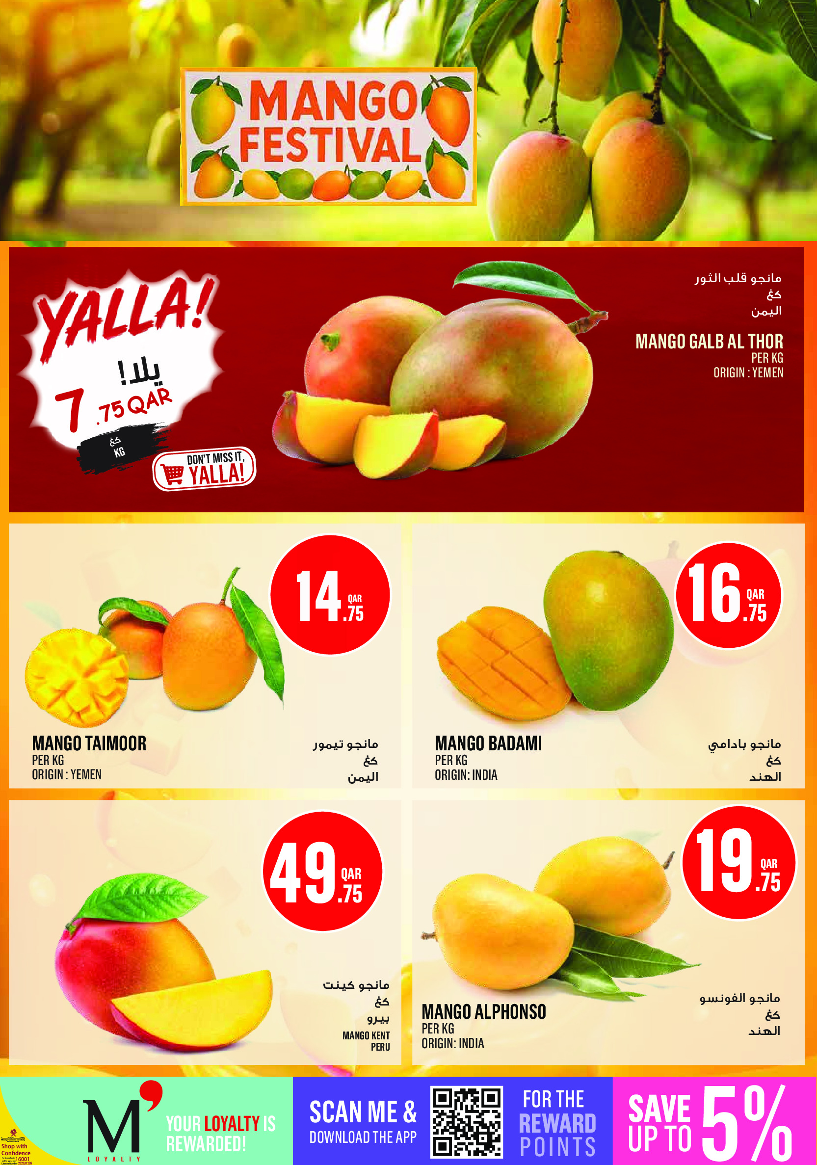 Offres Monoprix Qatar de 21 à 26 mai 2026 Offres l'Aïd al-Adha - Monoprix - Qatar - 21 mai 2026 – 26 mai 2026 - Page 2
