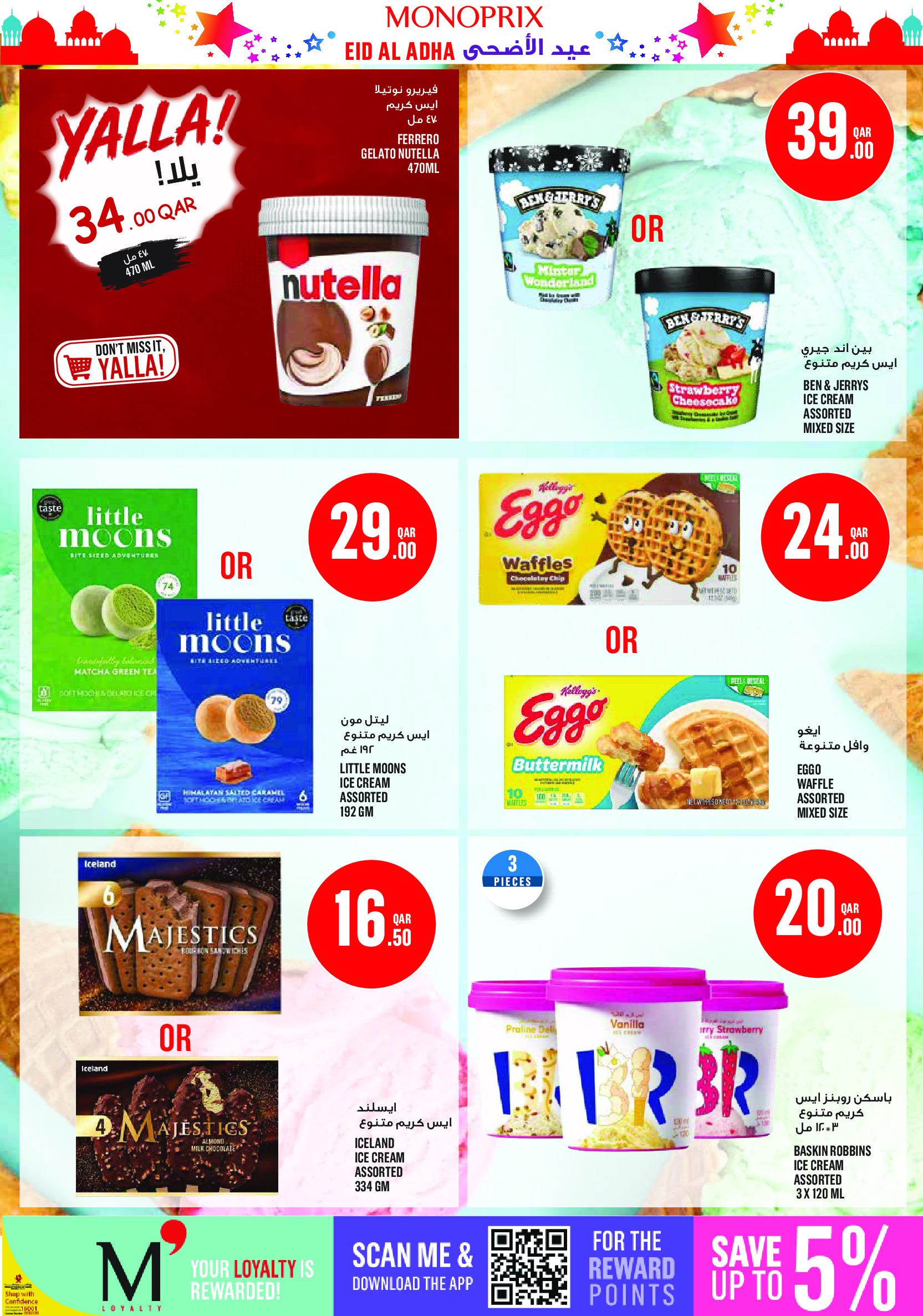 Offres Monoprix Qatar de 21 à 26 mai 2026 Offres l'Aïd al-Adha - Monoprix - Qatar - 21 mai 2026 – 26 mai 2026 - Page 13