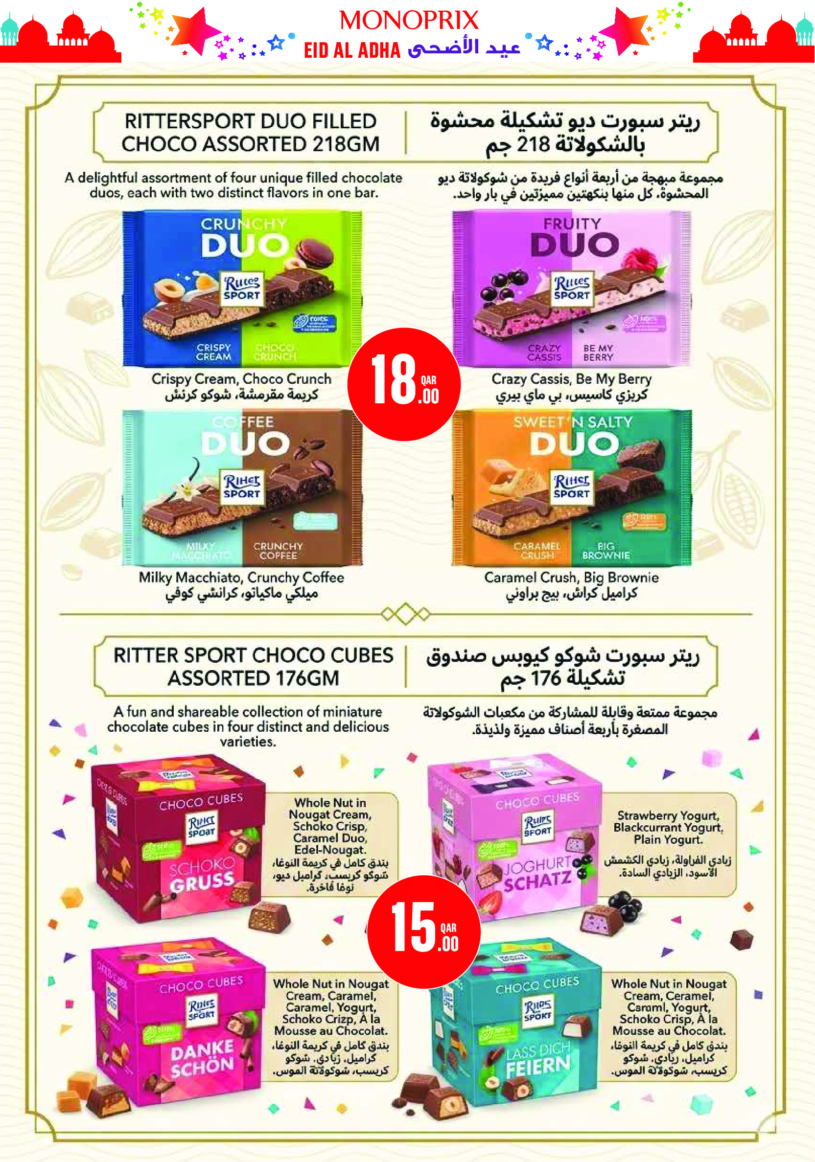 Offres Monoprix Qatar de 21 à 26 mai 2026 Offres l'Aïd al-Adha - Monoprix - Qatar - 21 mai 2026 – 26 mai 2026 - Page 24